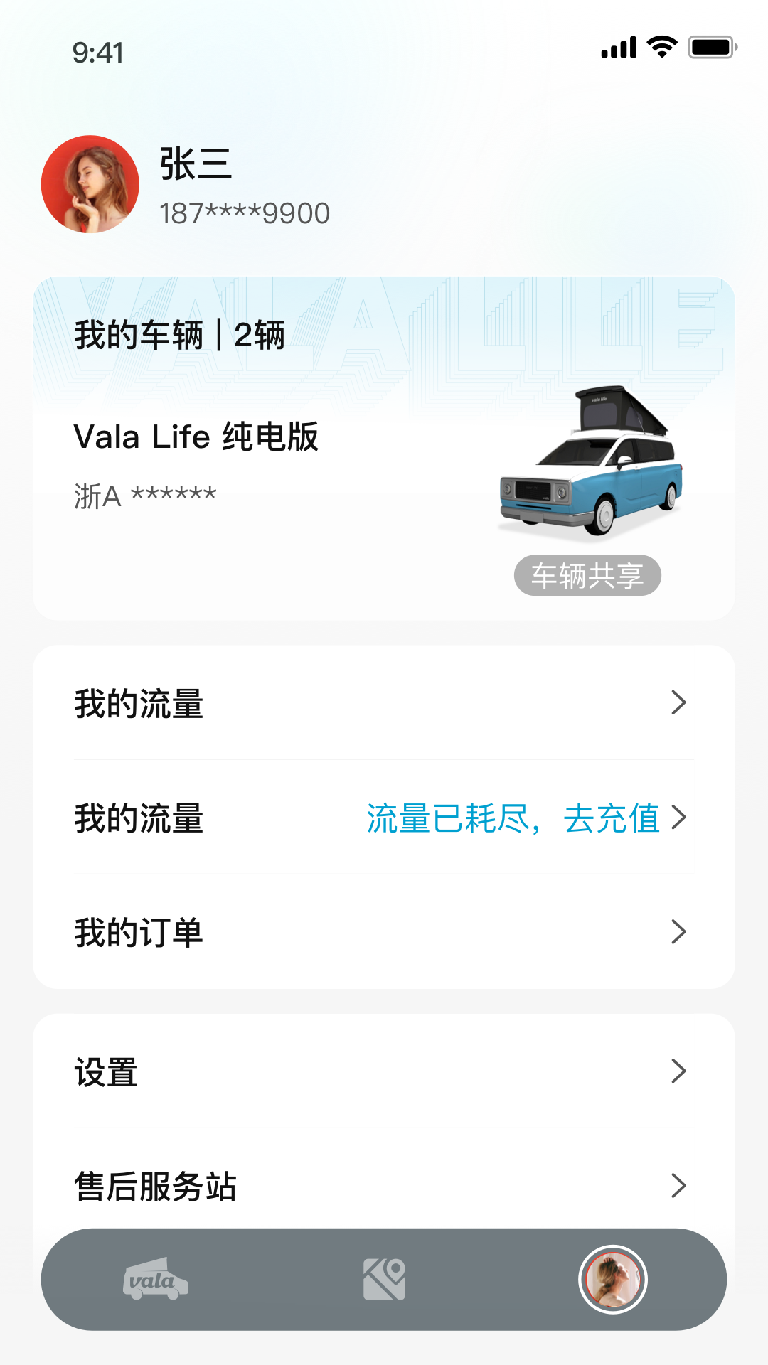 Vala多功能车截图