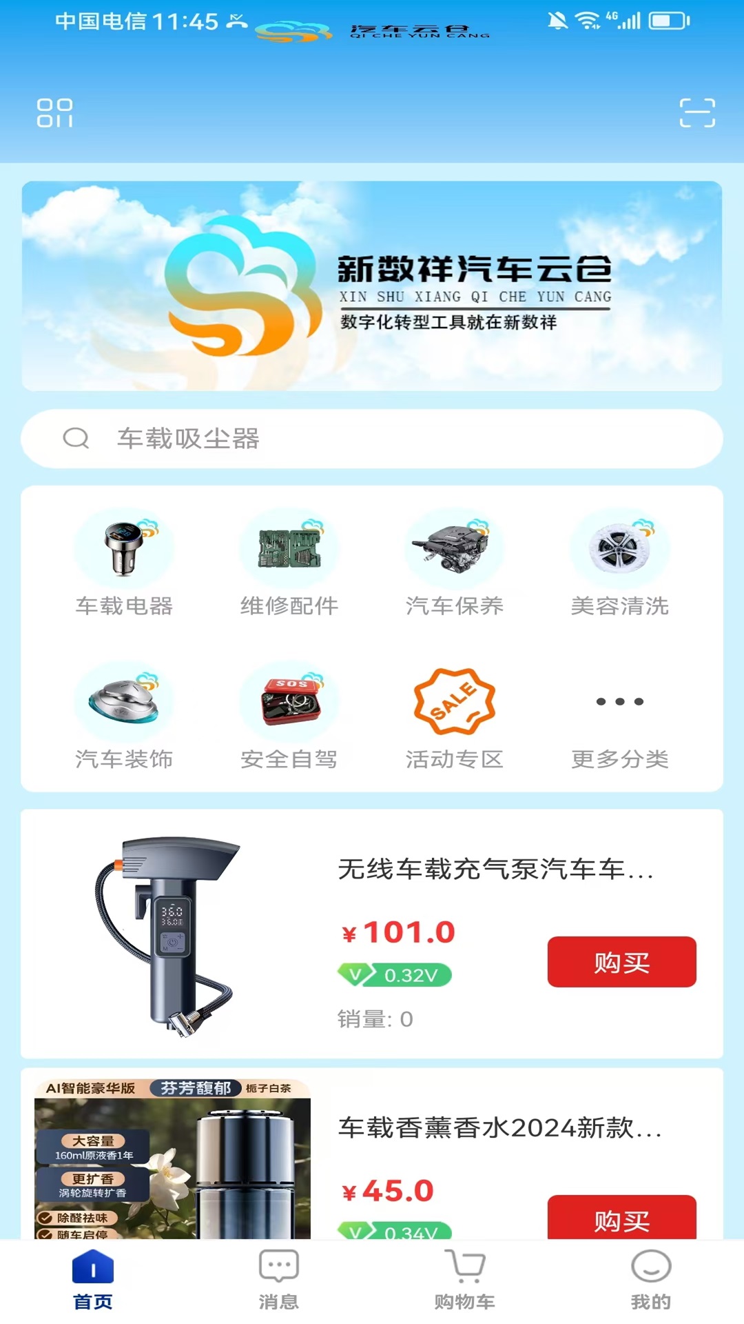 新数祥截图