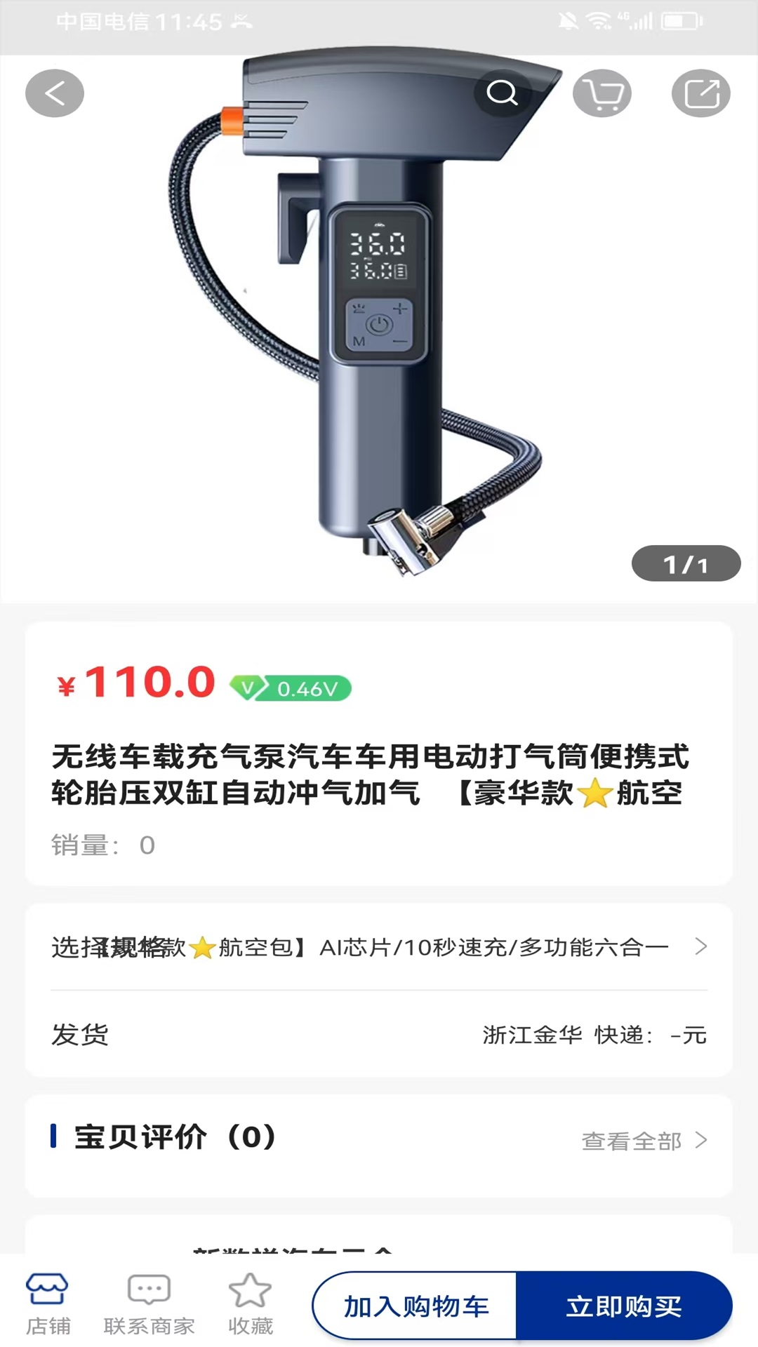 新数祥截图