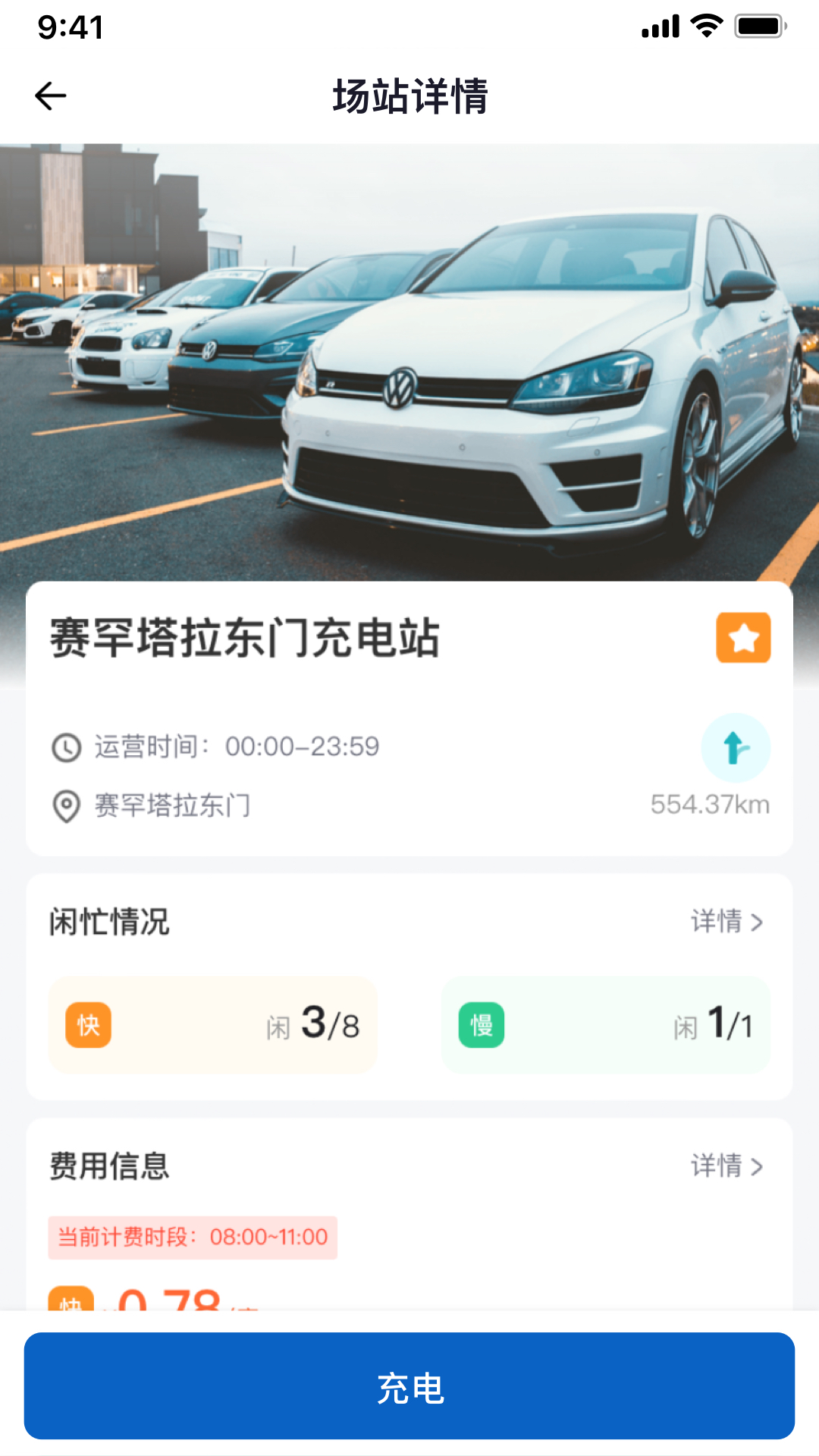 唐山能源截图