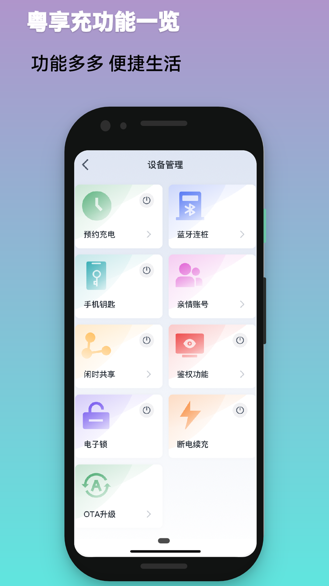 粤享充截图