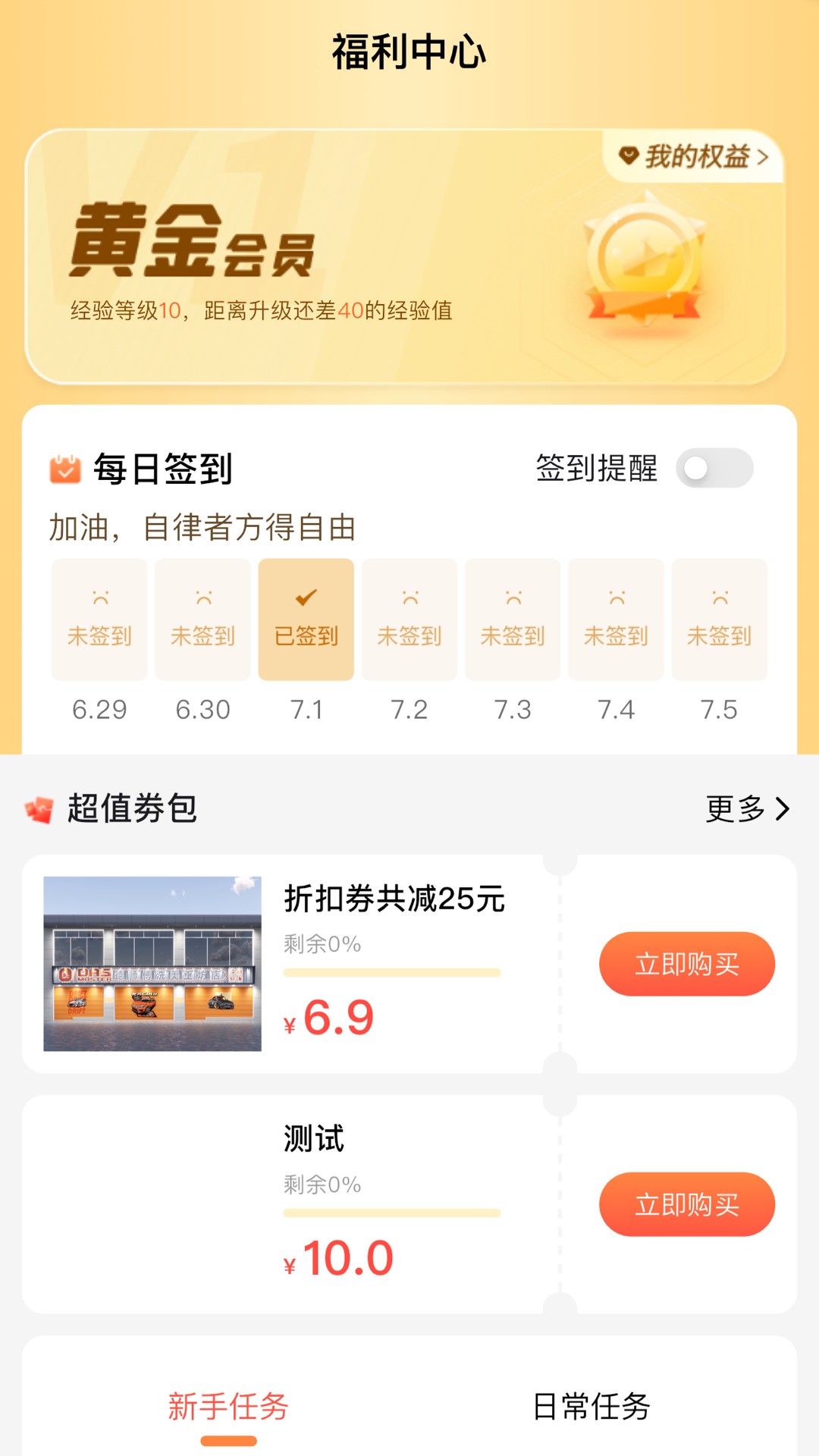 德师傅养车管家截图