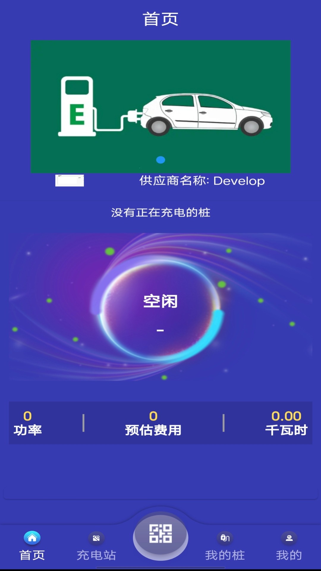 Pheilix Smart截图