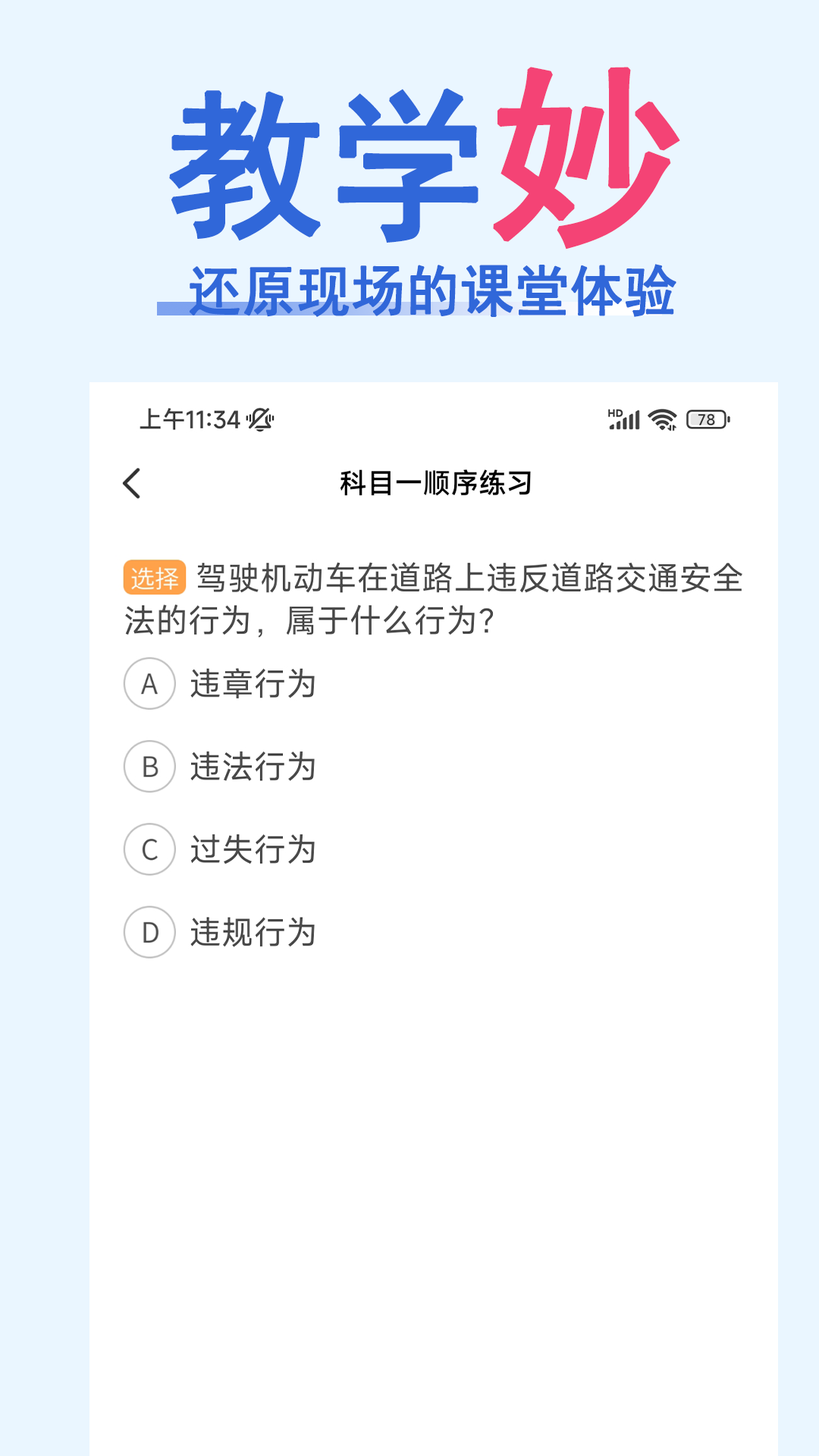 驾考必过宝典截图