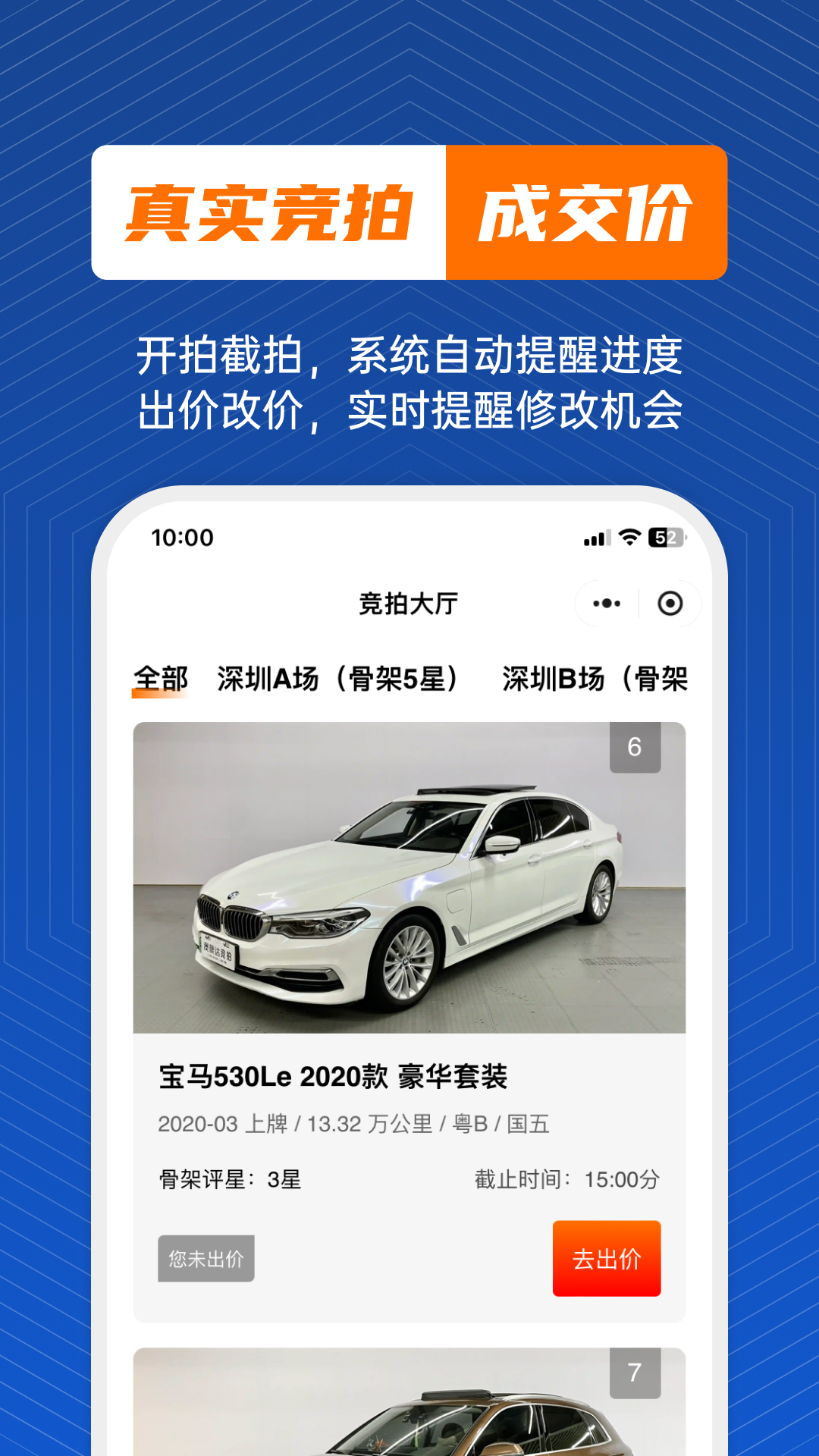 澳康达竞拍网截图
