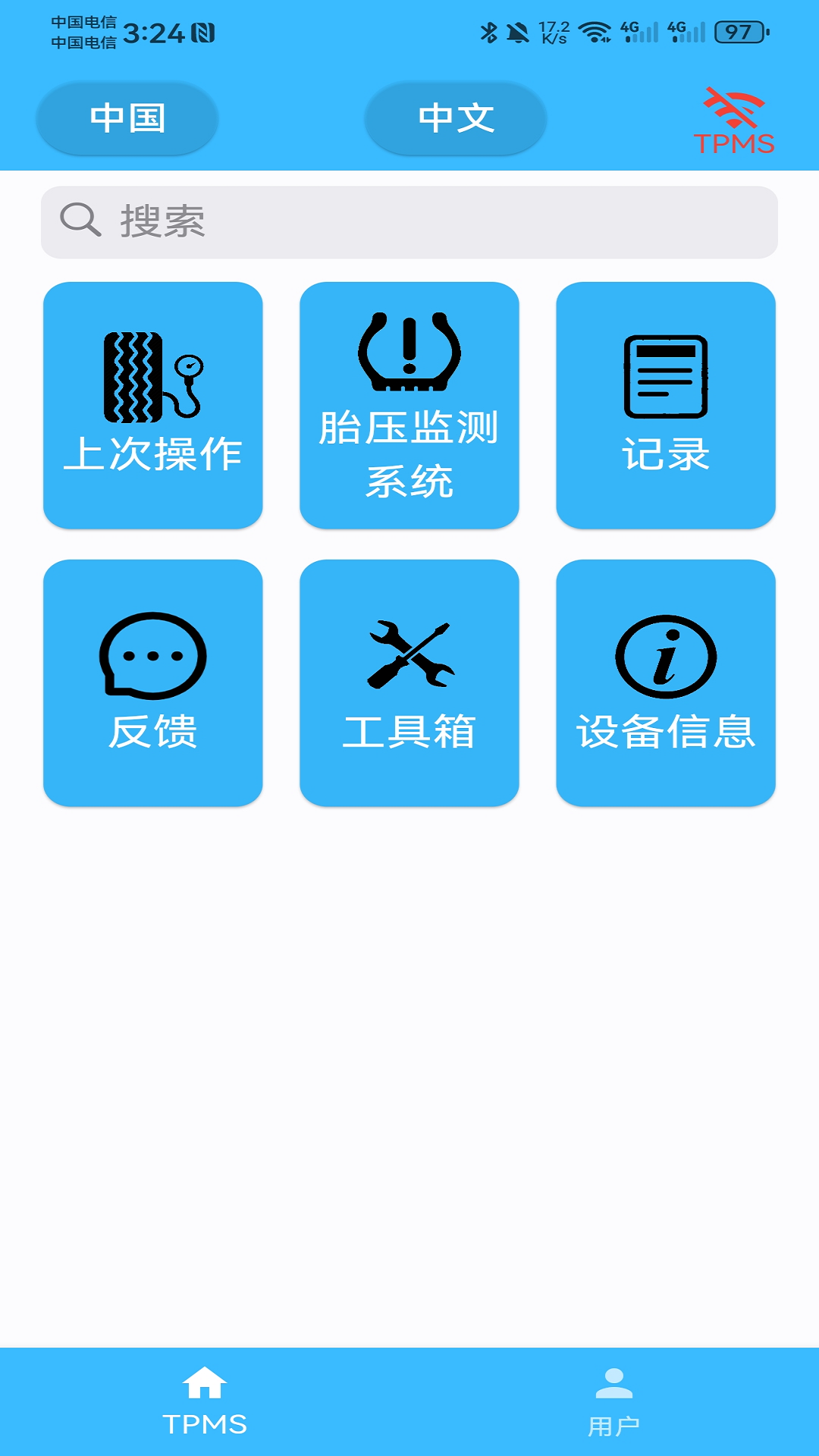 Uni-TPMS截图