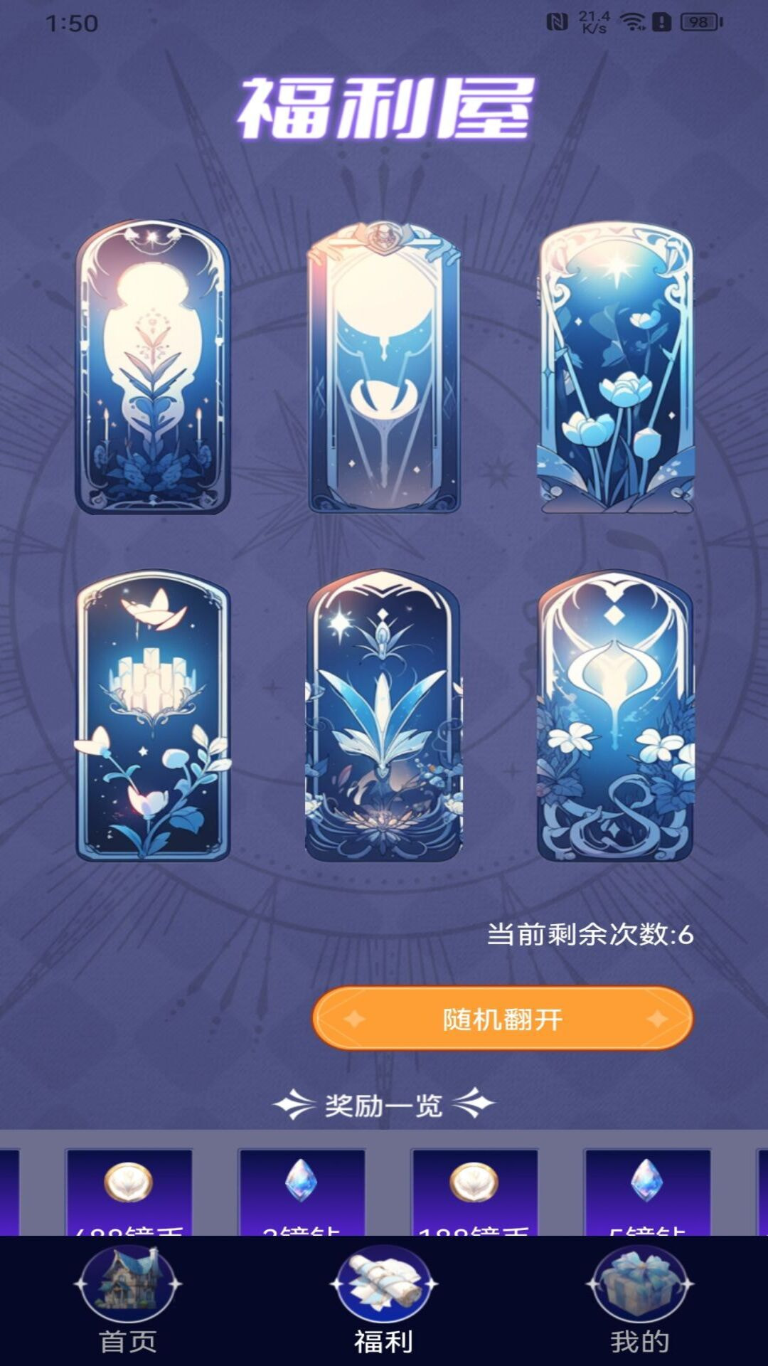 皮皮派对截图