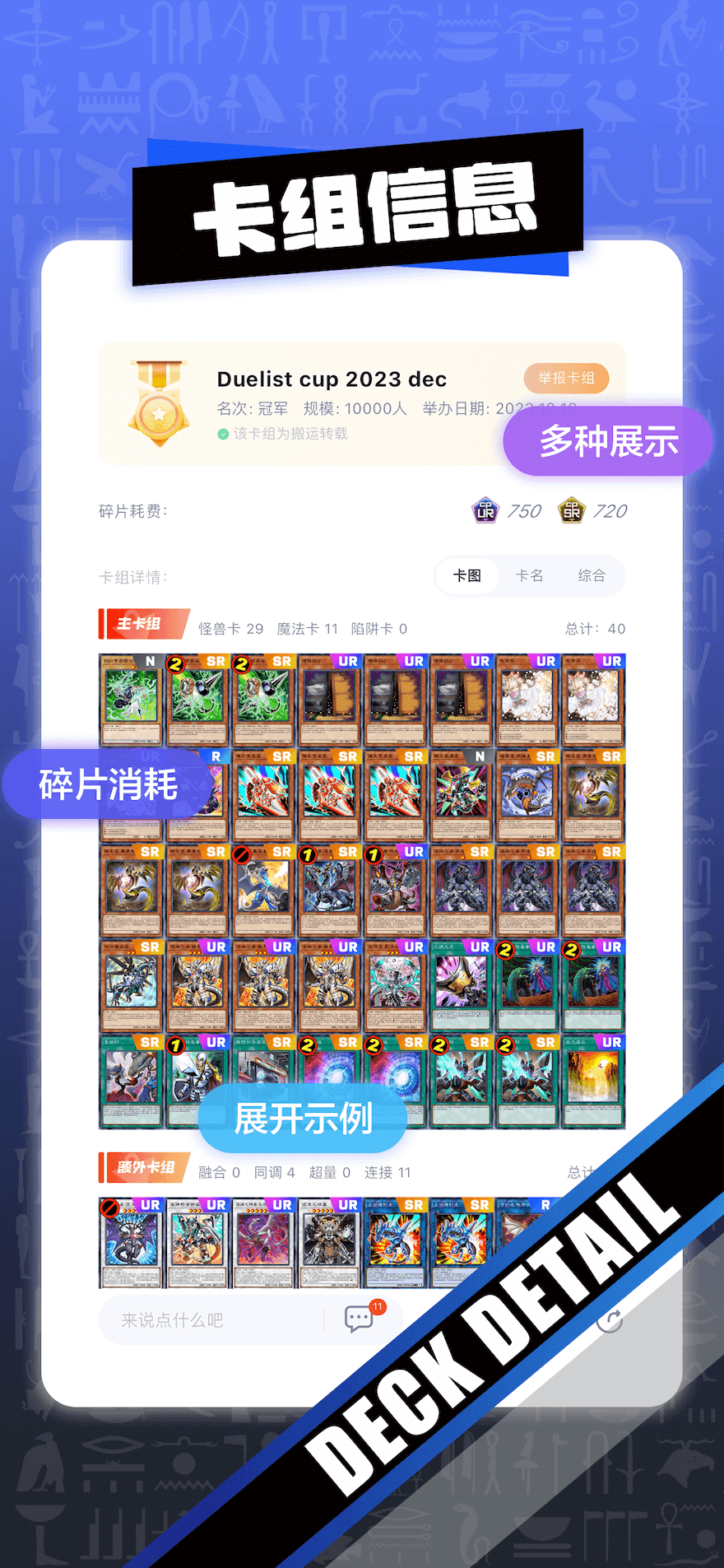决斗吧截图