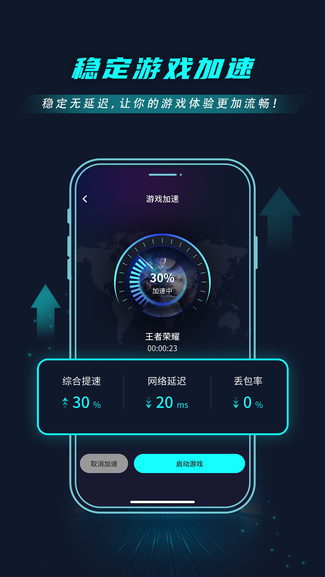 9U加速器截图