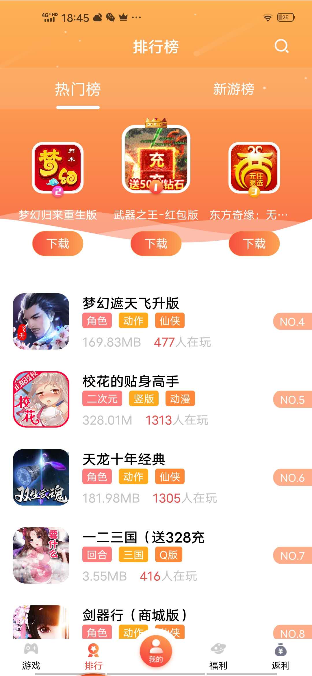 爱玩猪截图