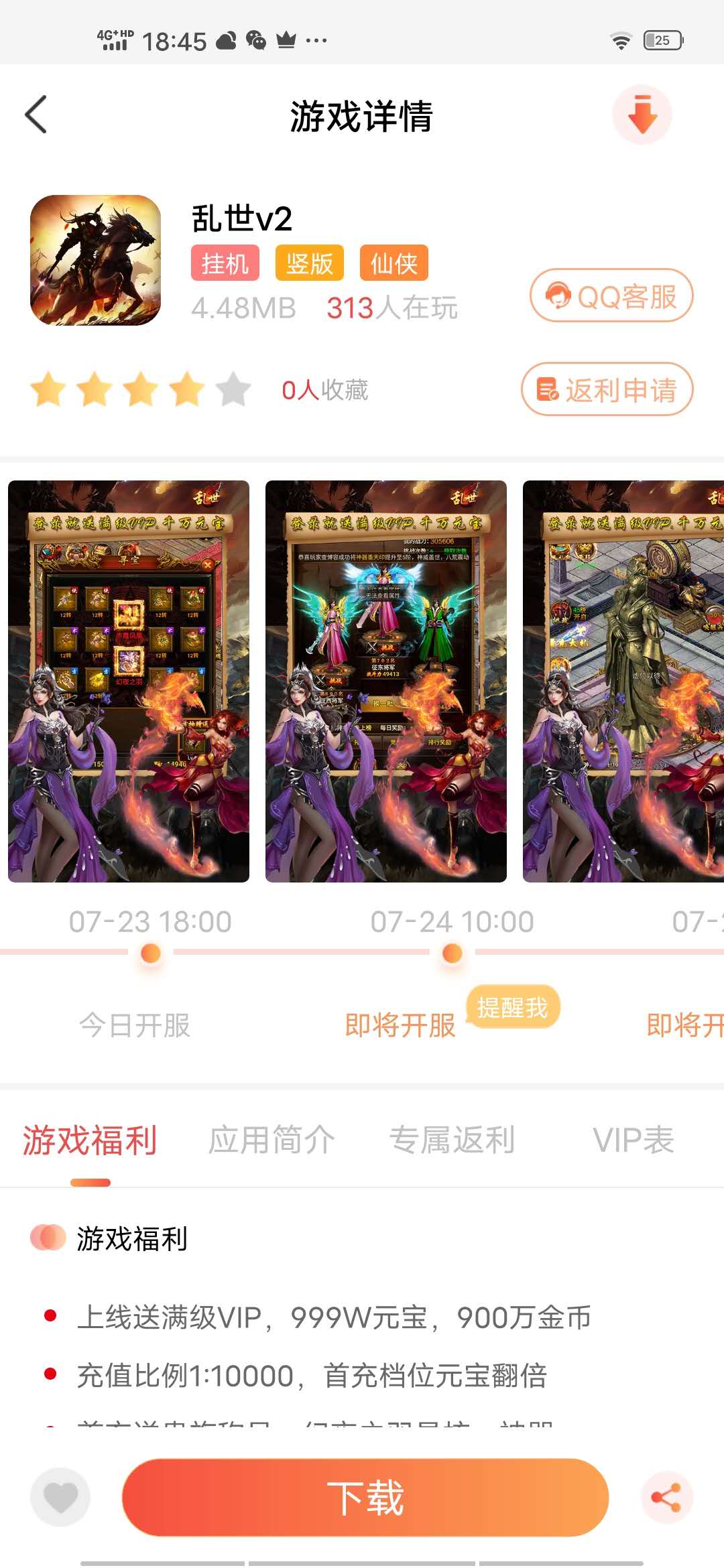 爱玩猪截图