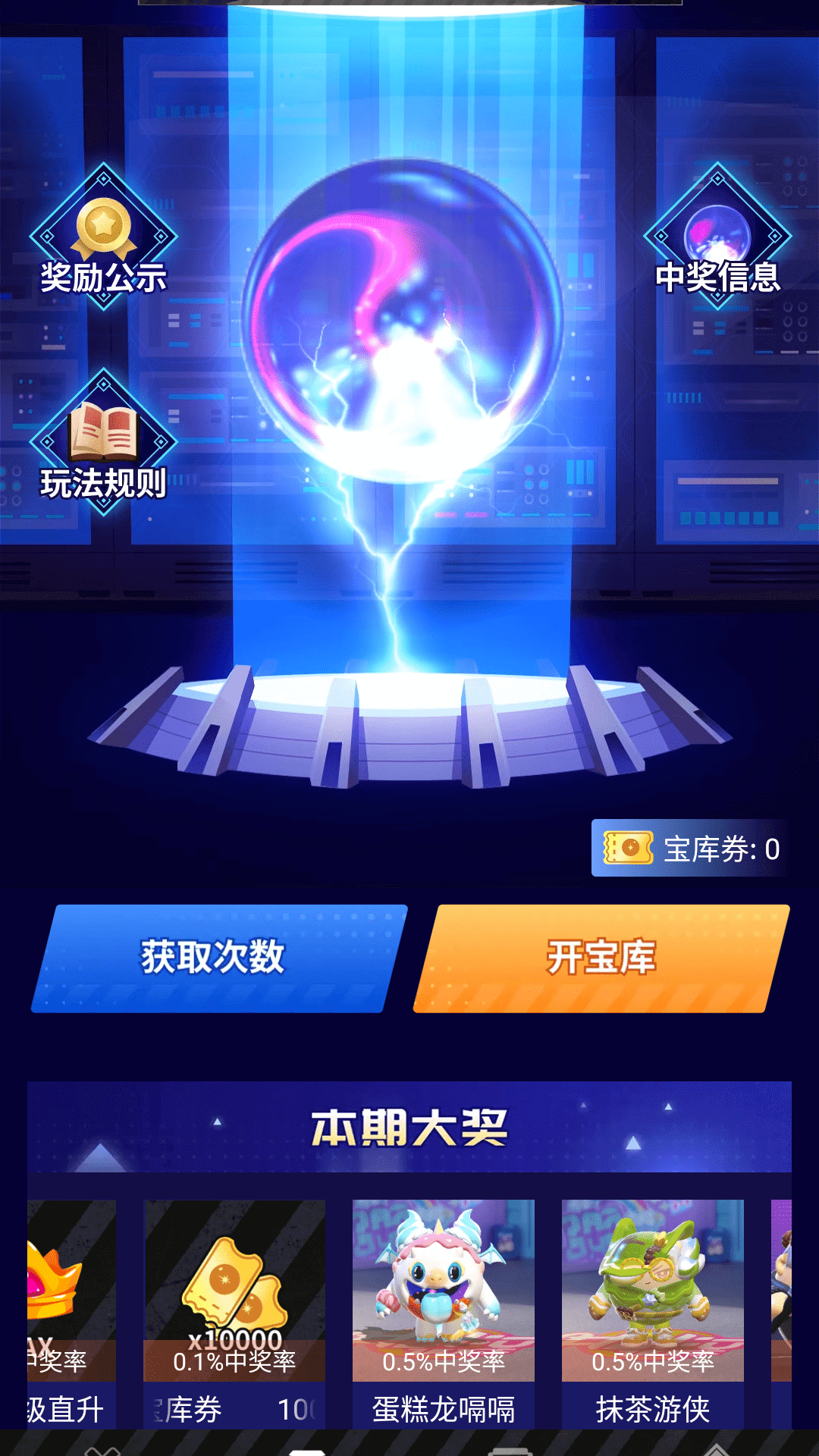 至尊英雄截图