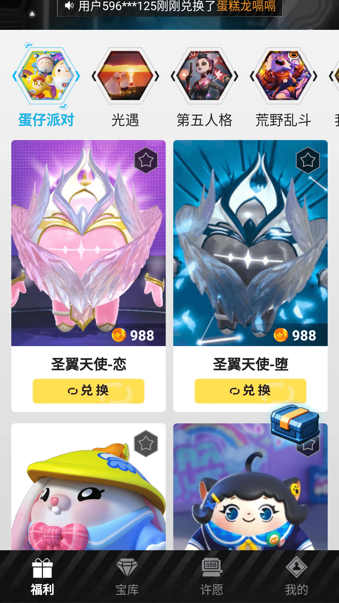 至尊英雄截图