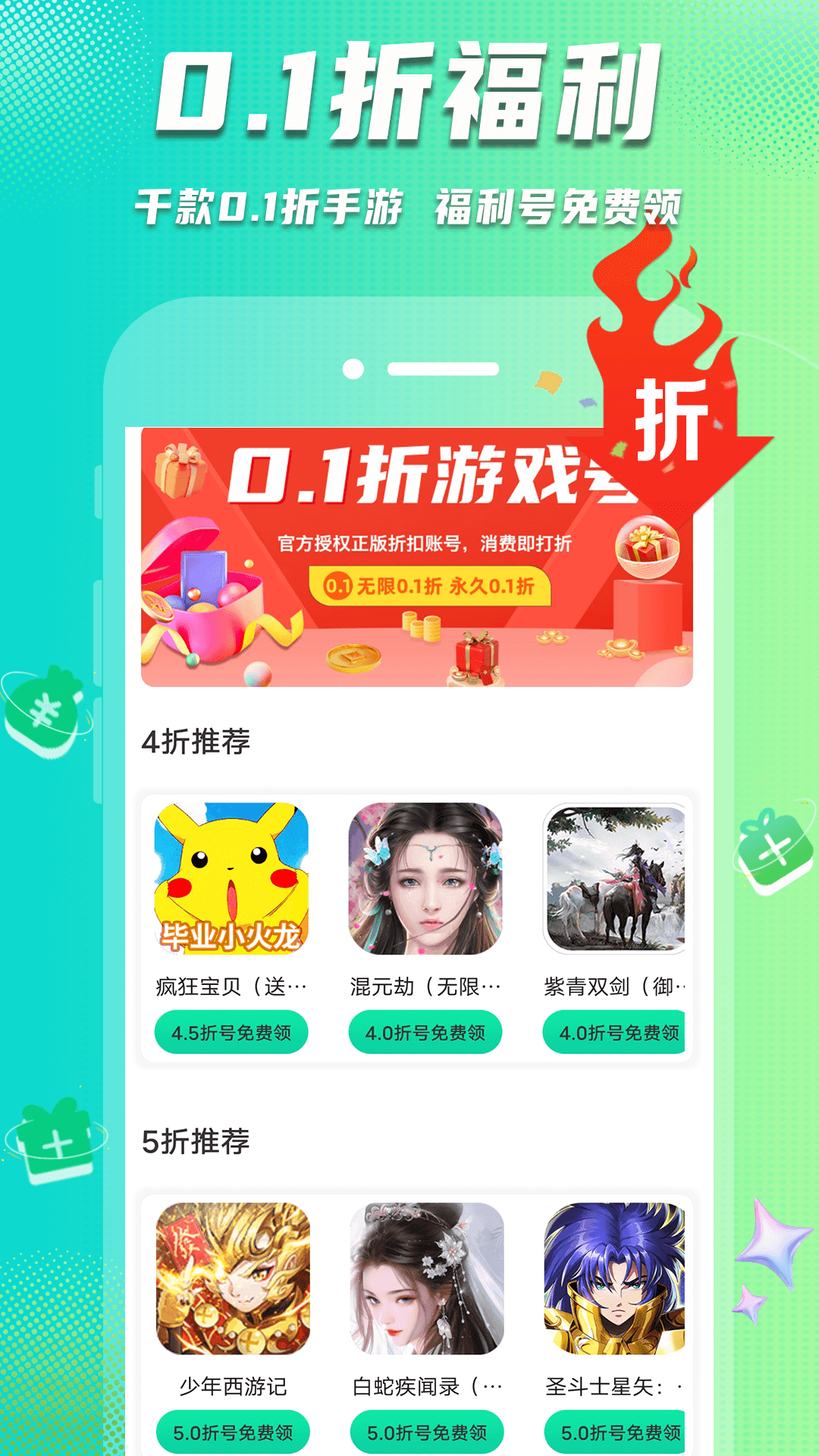 ONE游戏宝盒截图