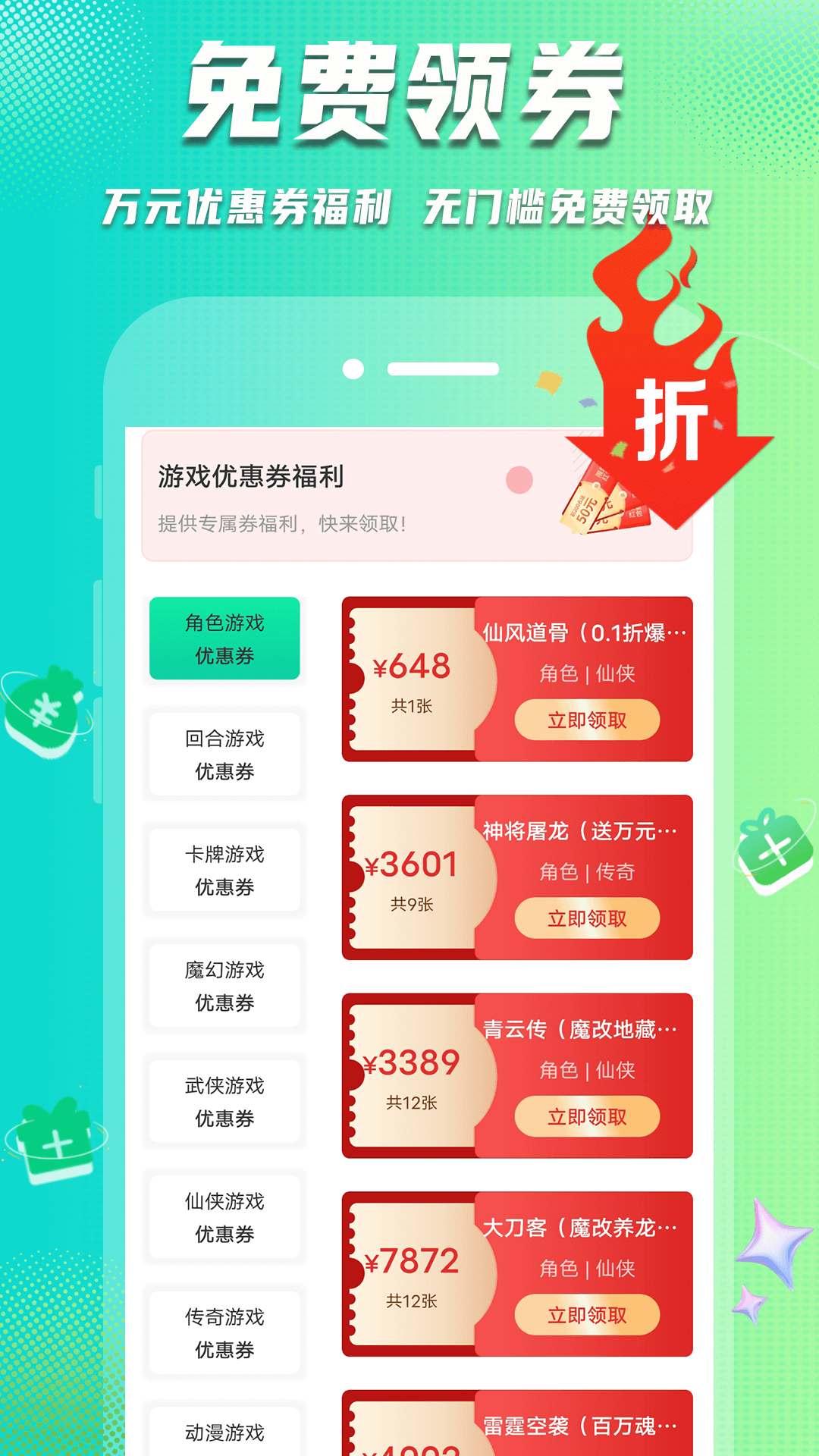 ONE游戏宝盒截图