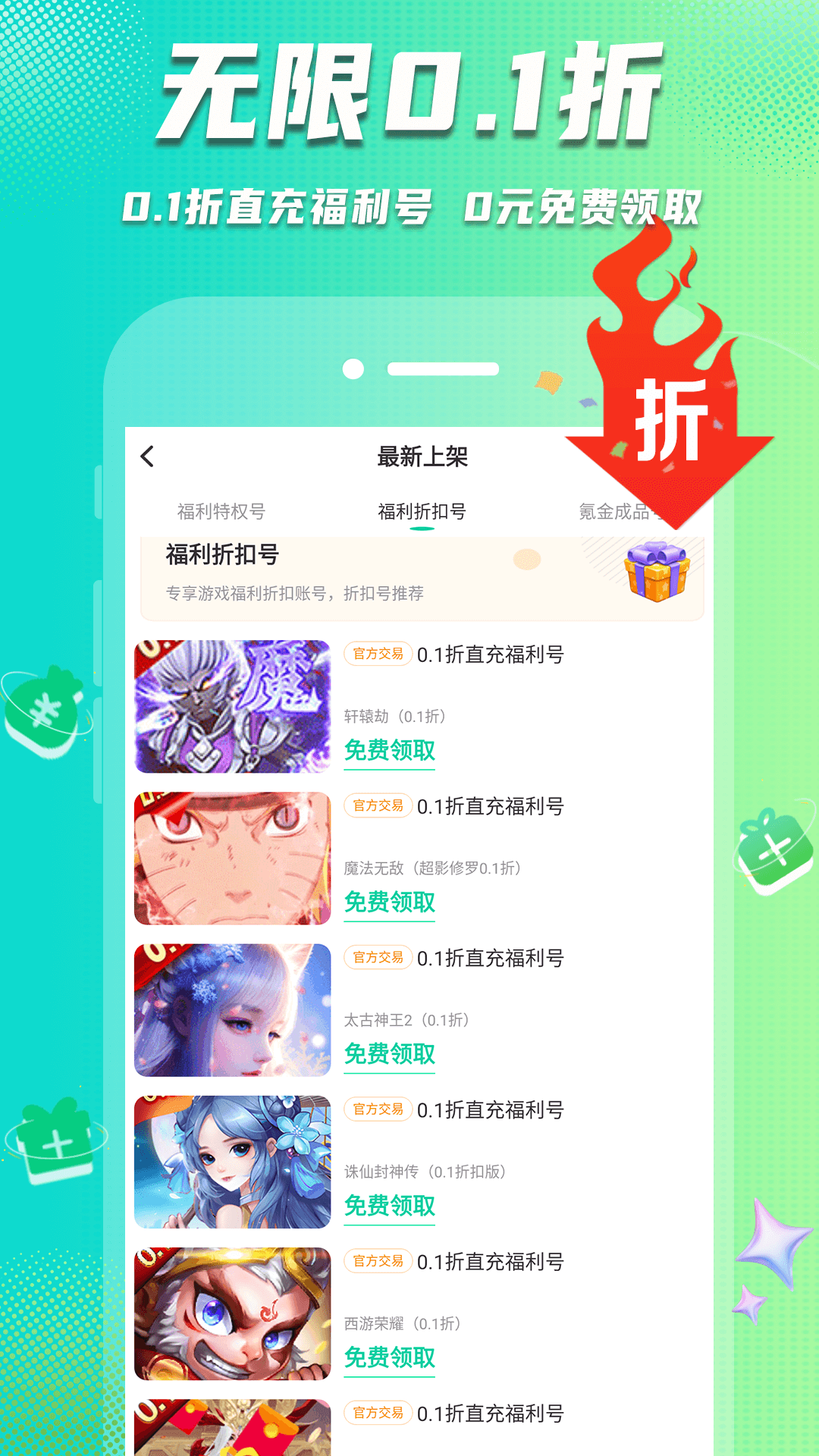 ONE游戏宝盒截图