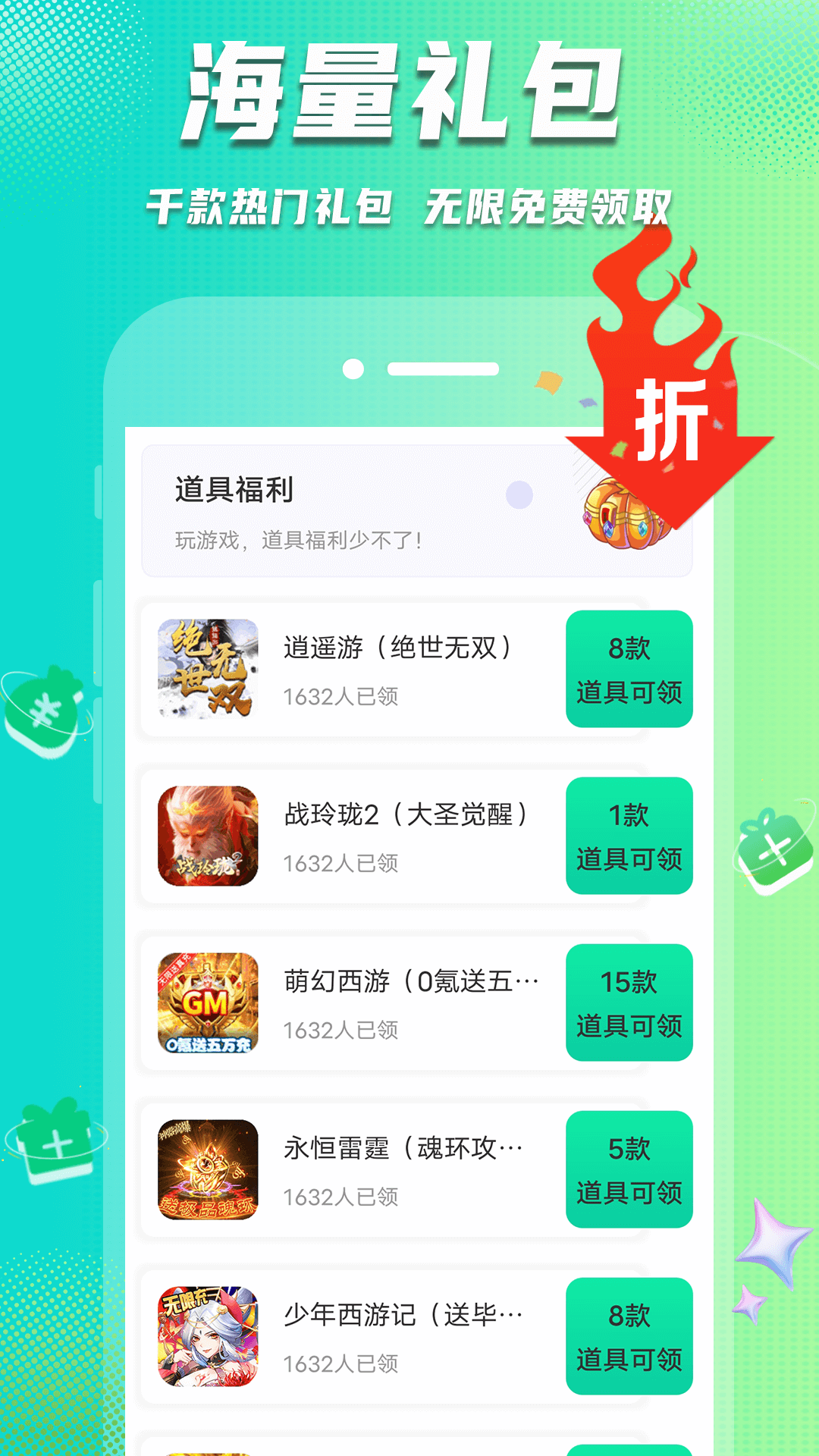 ONE游戏宝盒截图