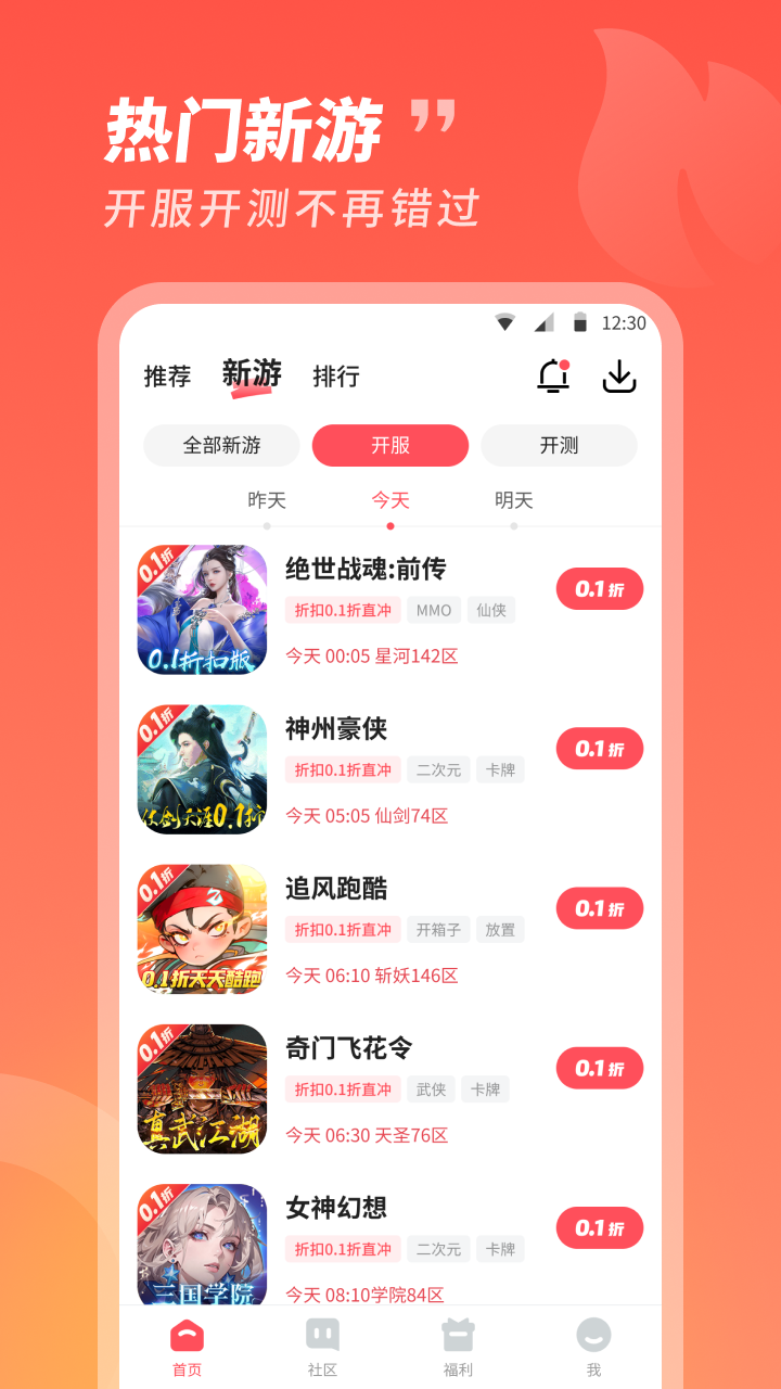 3387游戏截图