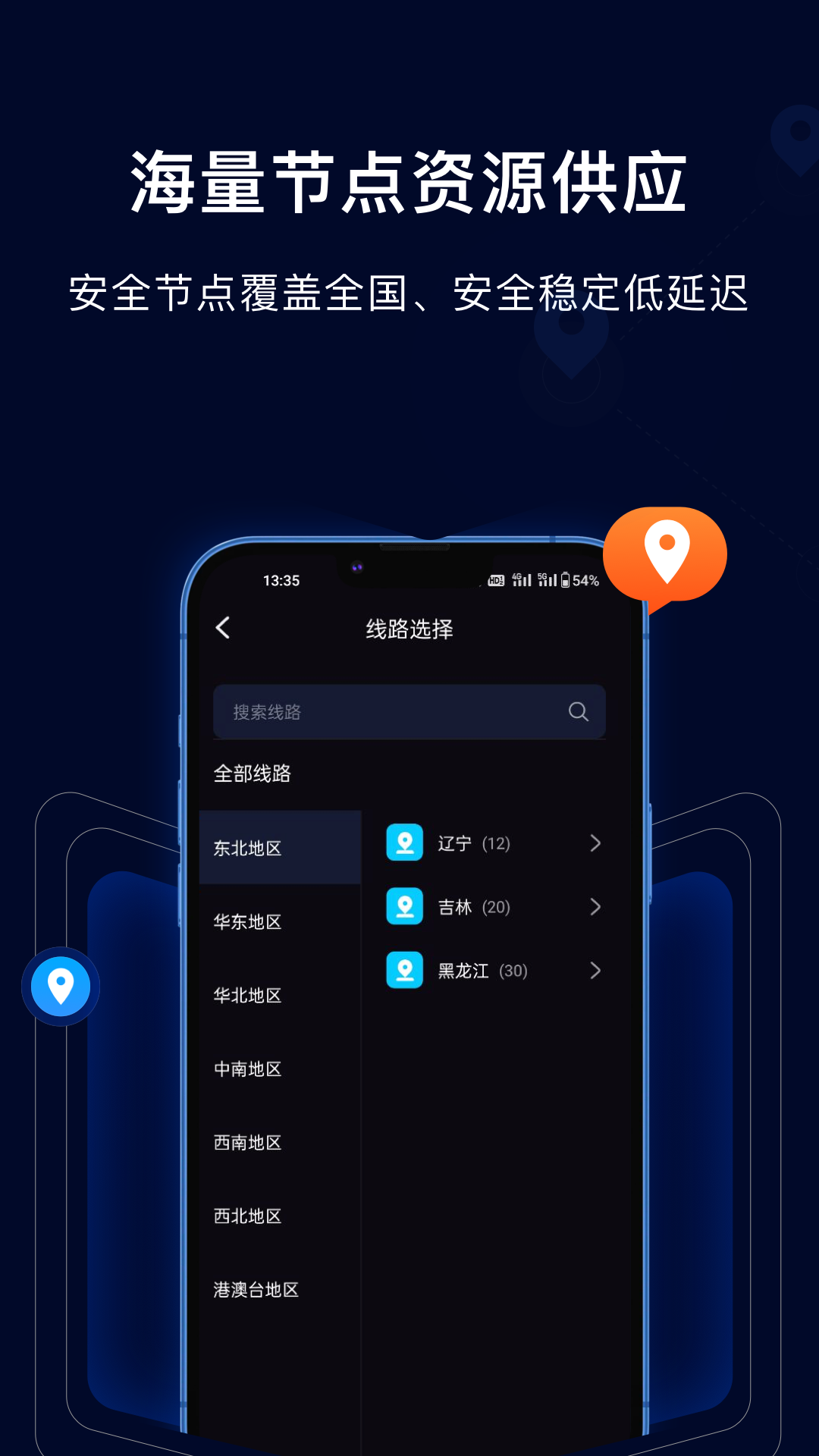 采集蜂截图