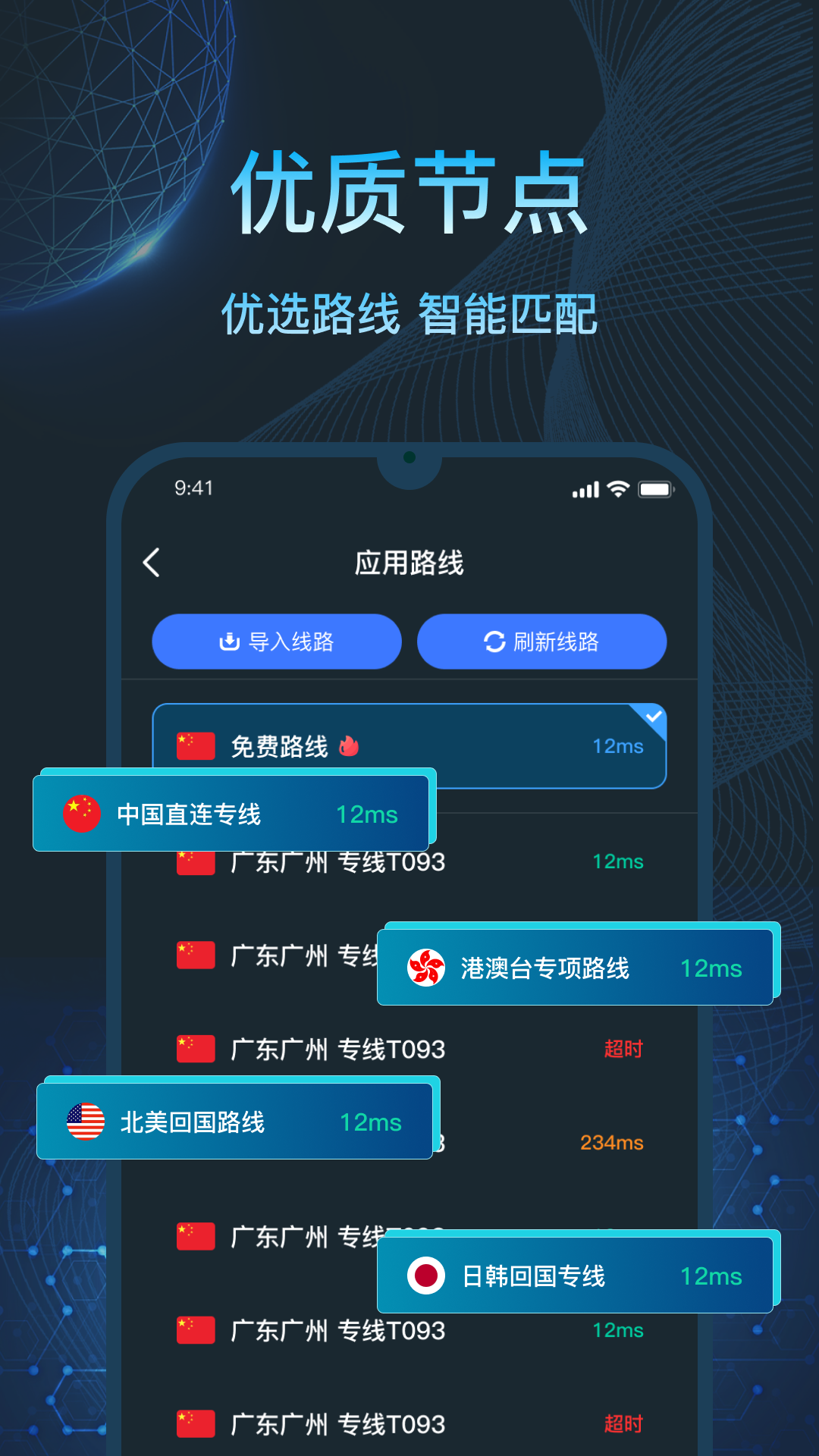 亮讯加速器截图