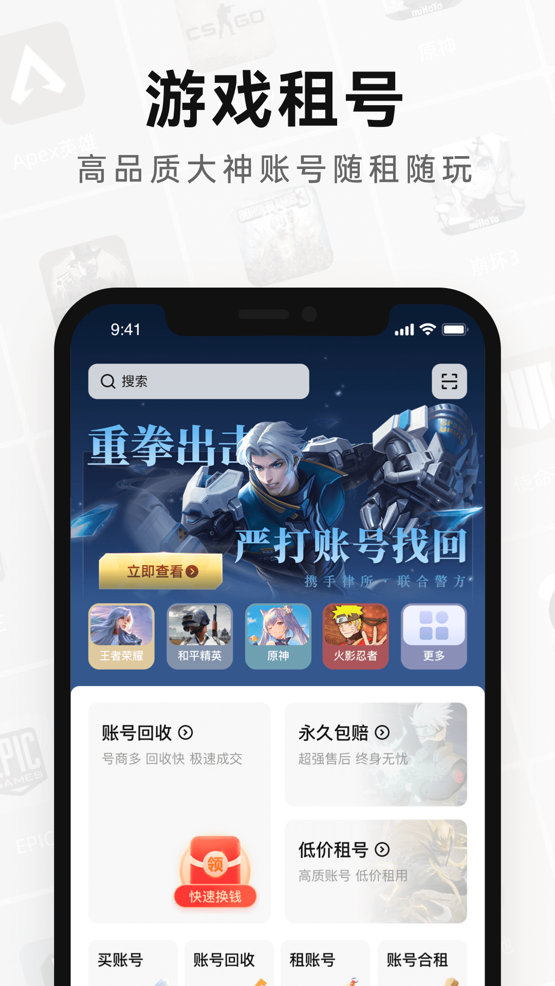 密马租号截图