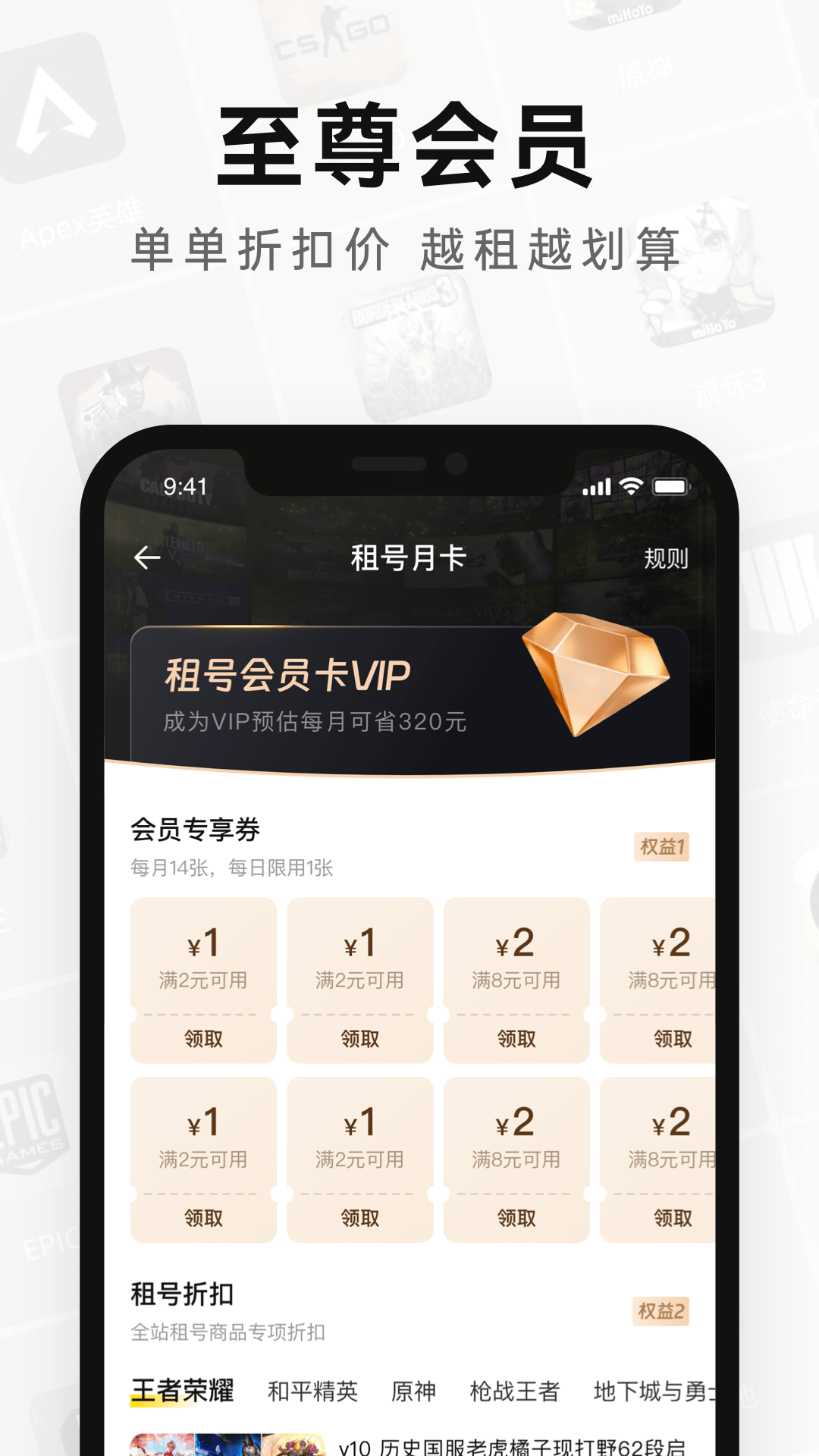 密马租号截图