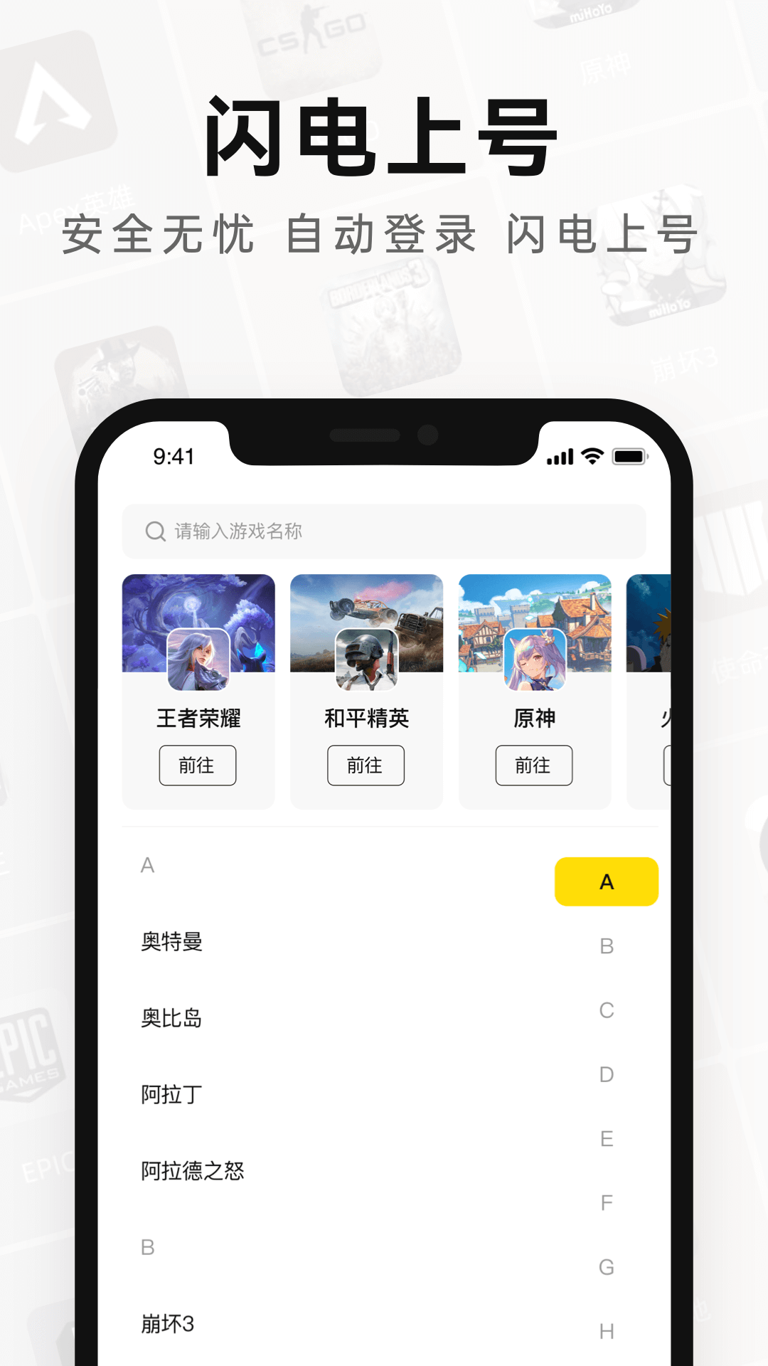 密马租号截图