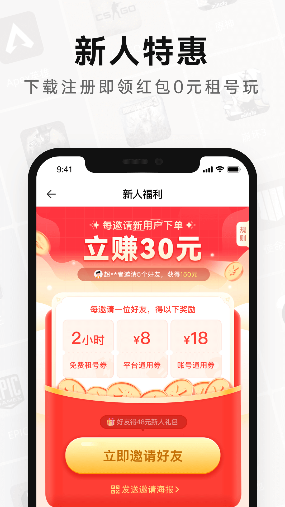 密马租号截图