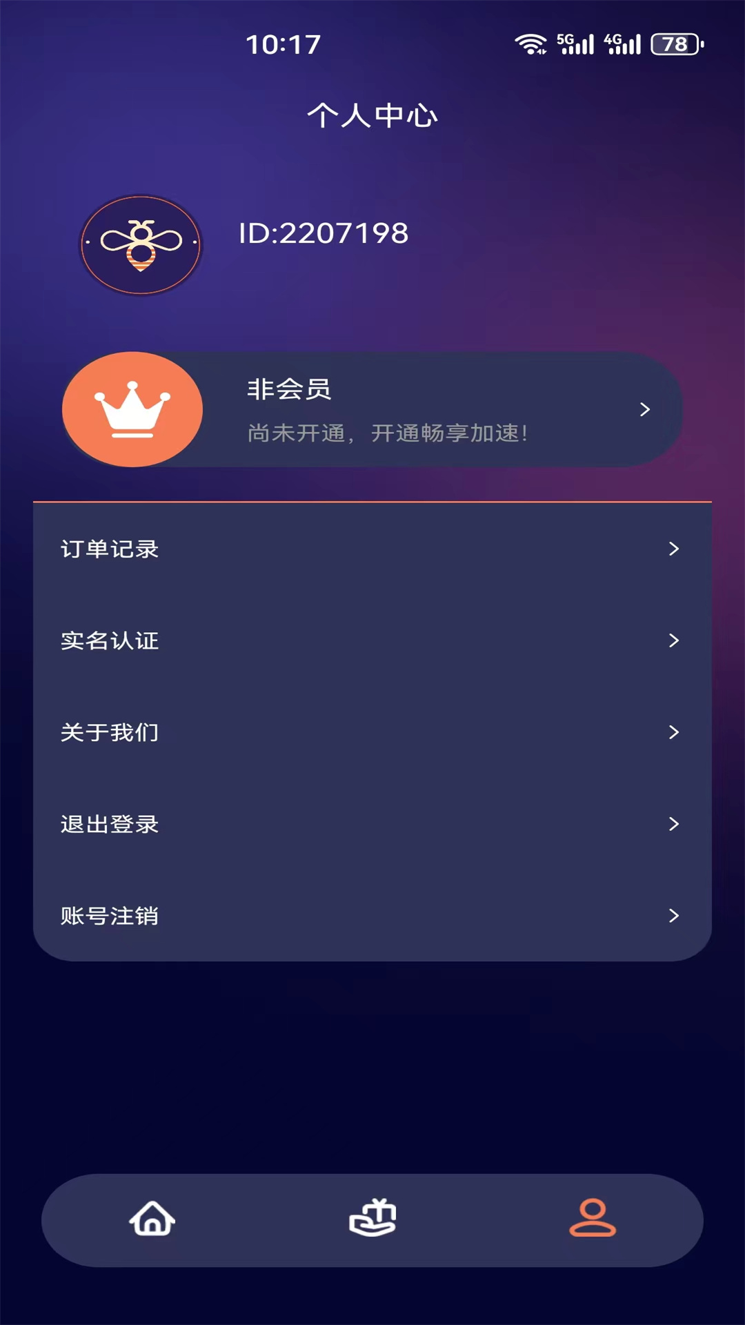 蜜蜂加速器截图