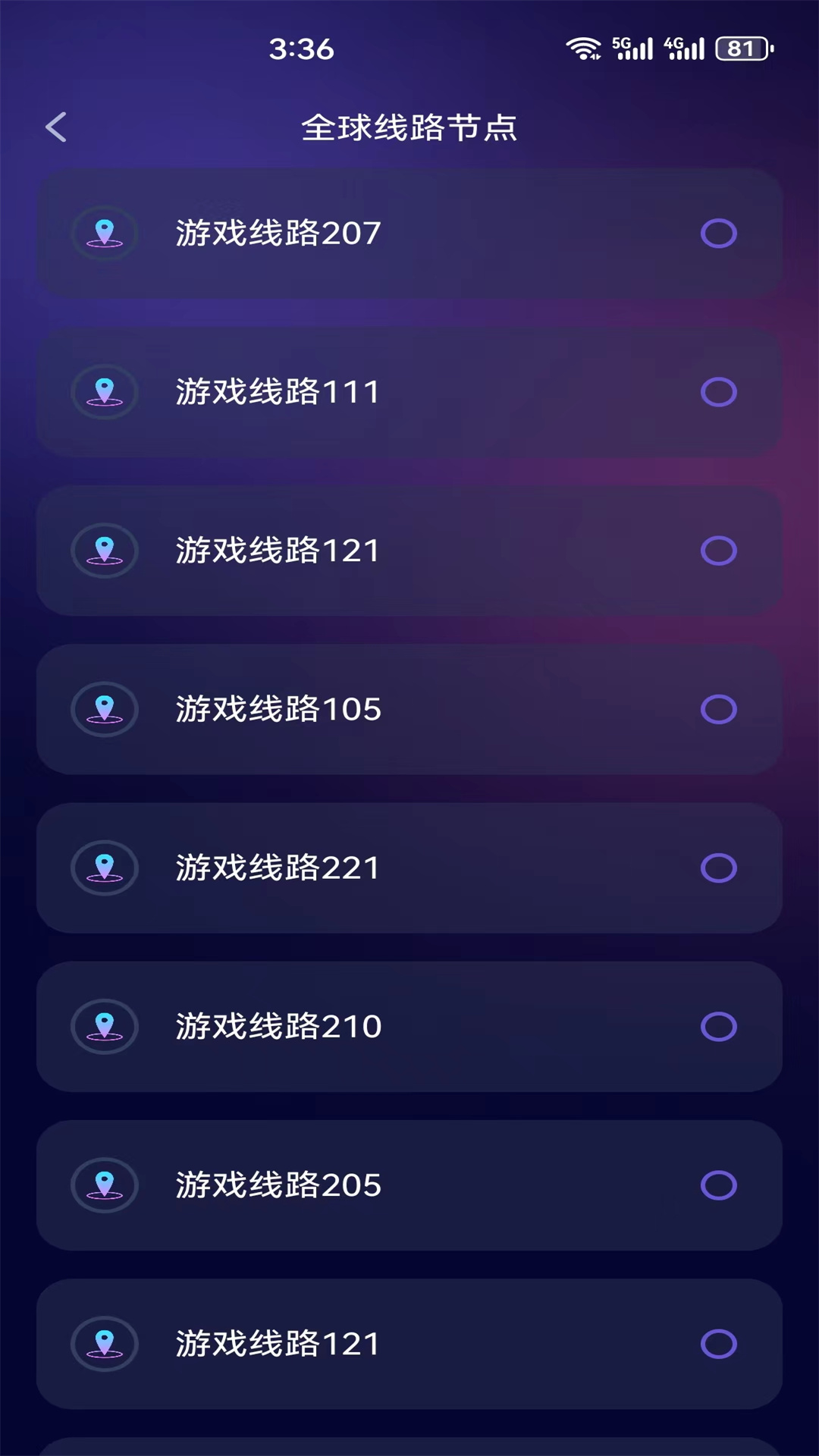 蜜蜂加速器截图