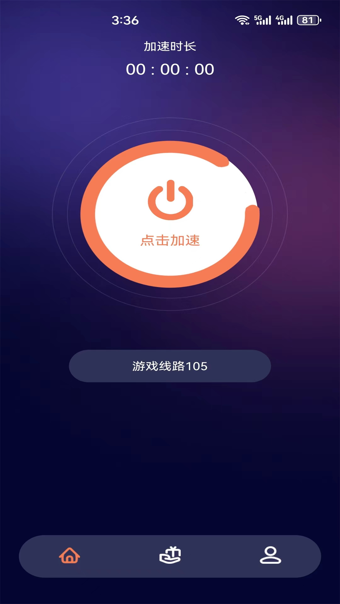 蜜蜂加速器截图