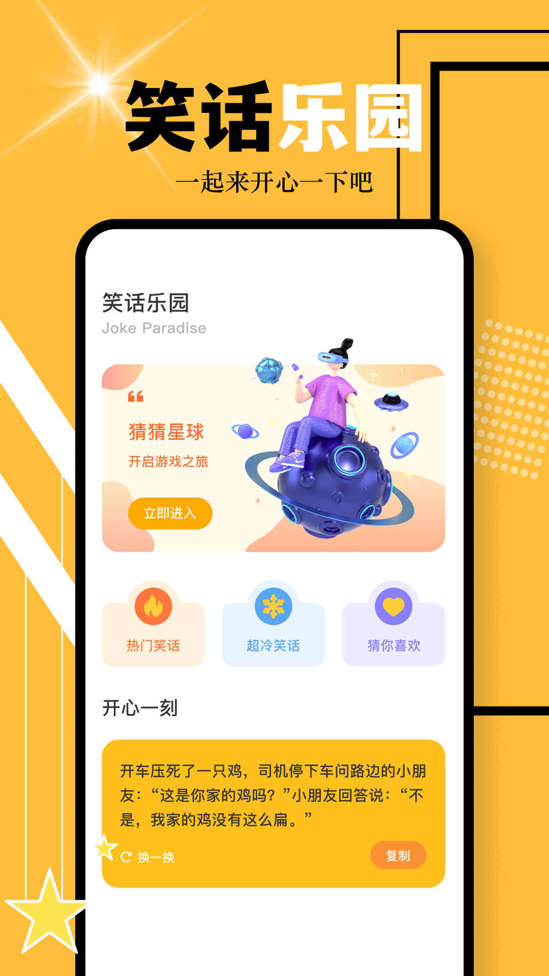 游多多截图