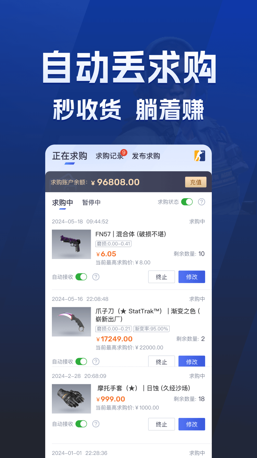 ECOSteam截图