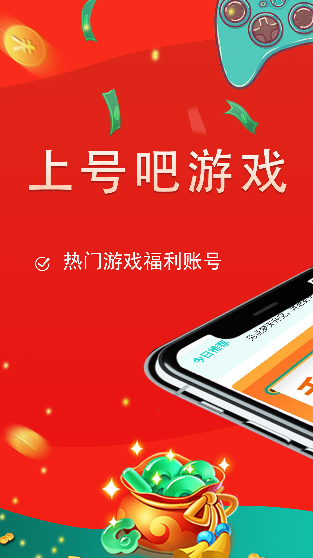 上号吧游戏截图