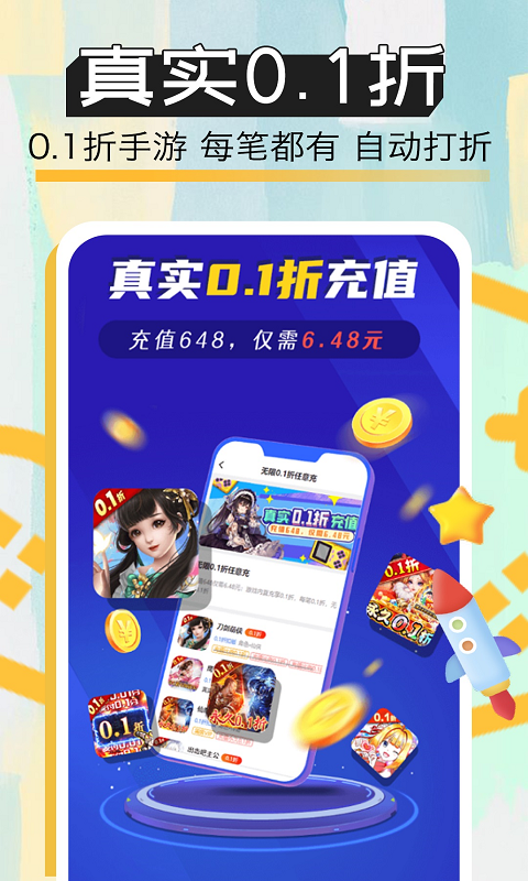 手游玩大全截图