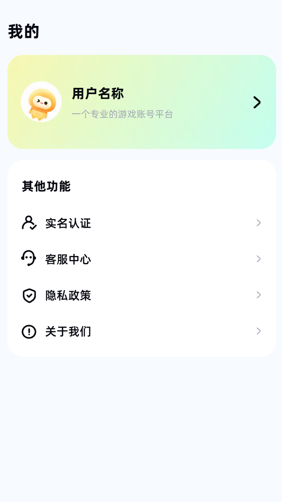 号估估截图