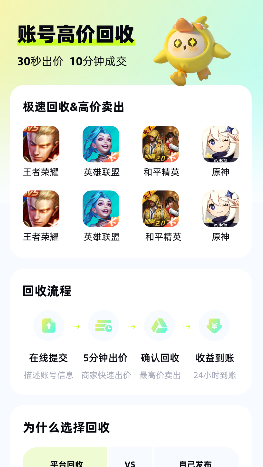 号估估截图