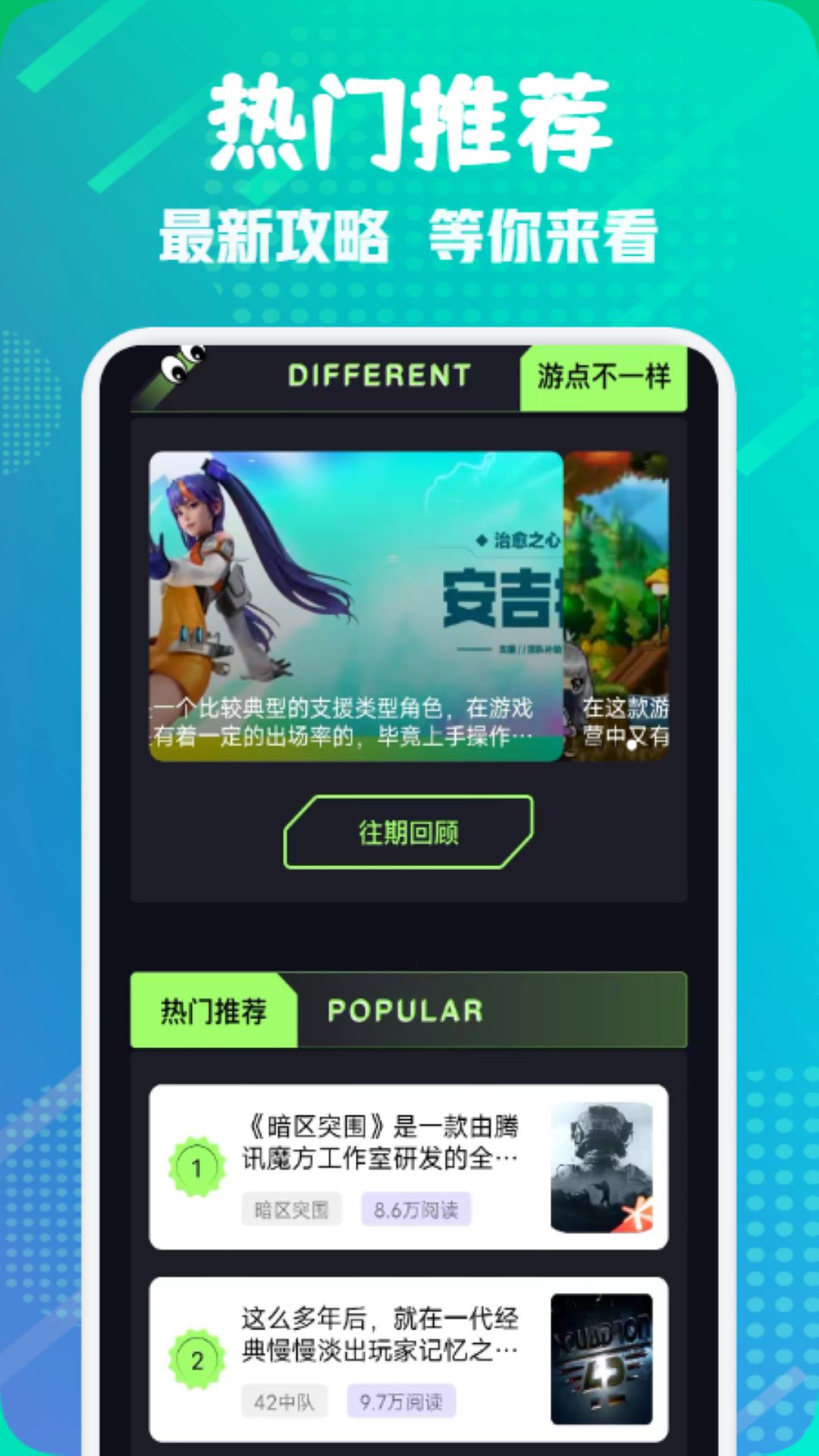 鸡仔派对游戏助手截图