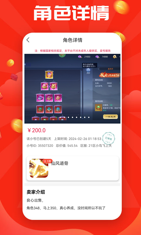 无限钻石游戏盒截图
