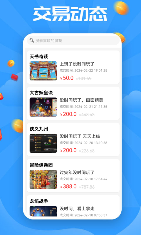 无限钻石游戏盒截图