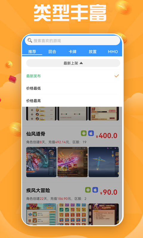 无限钻石游戏盒截图