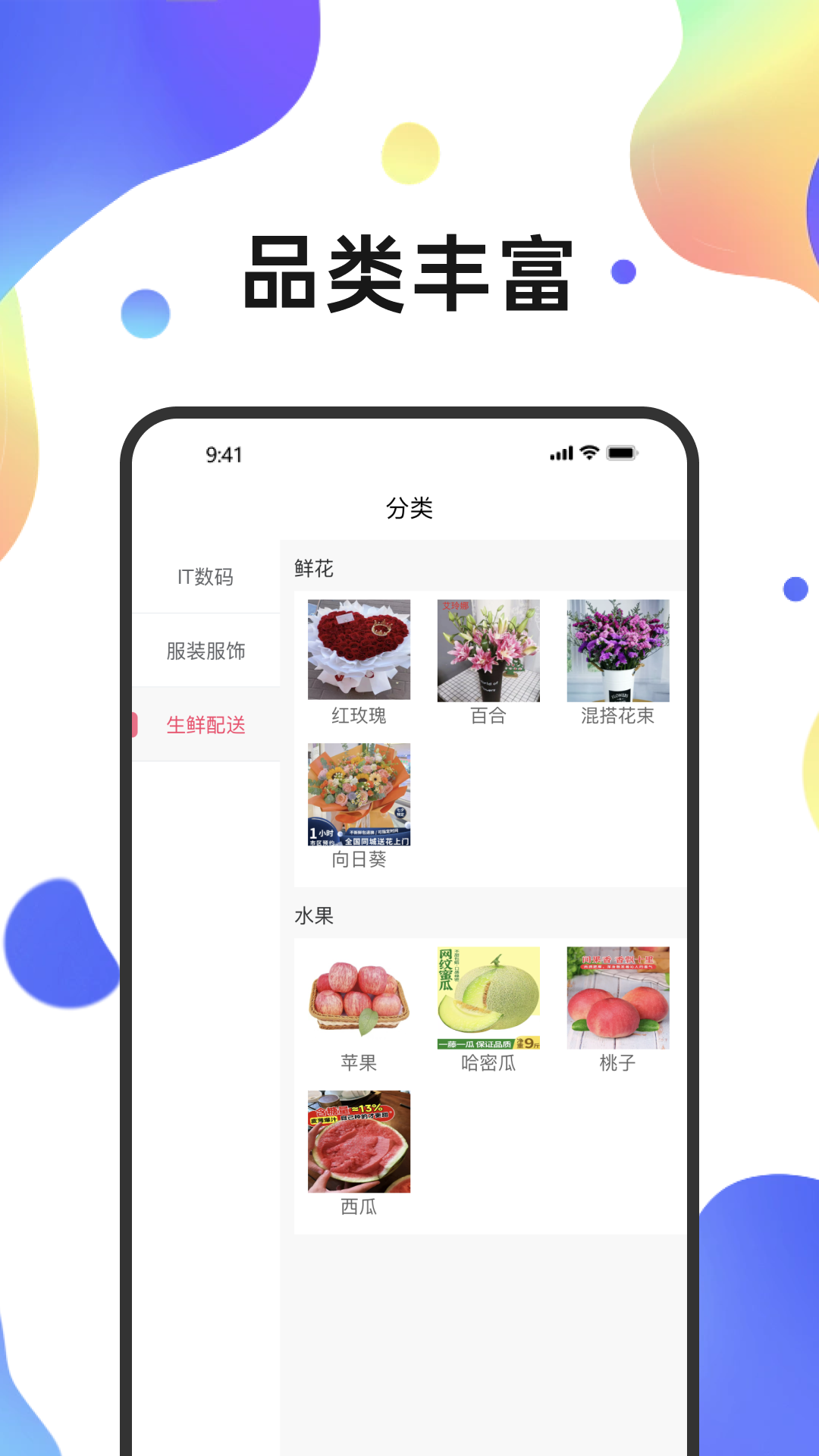 易游截图
