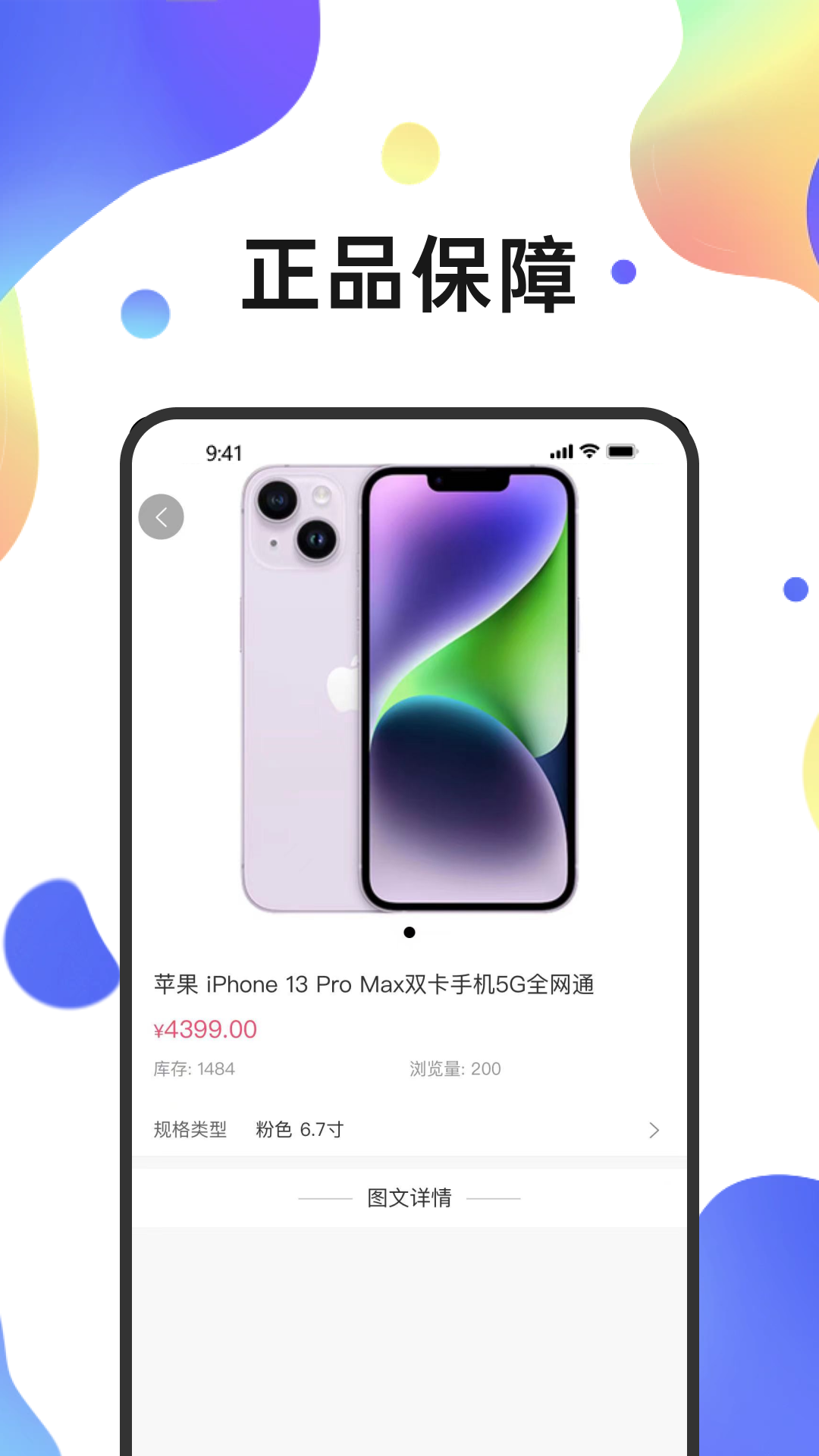 易游截图
