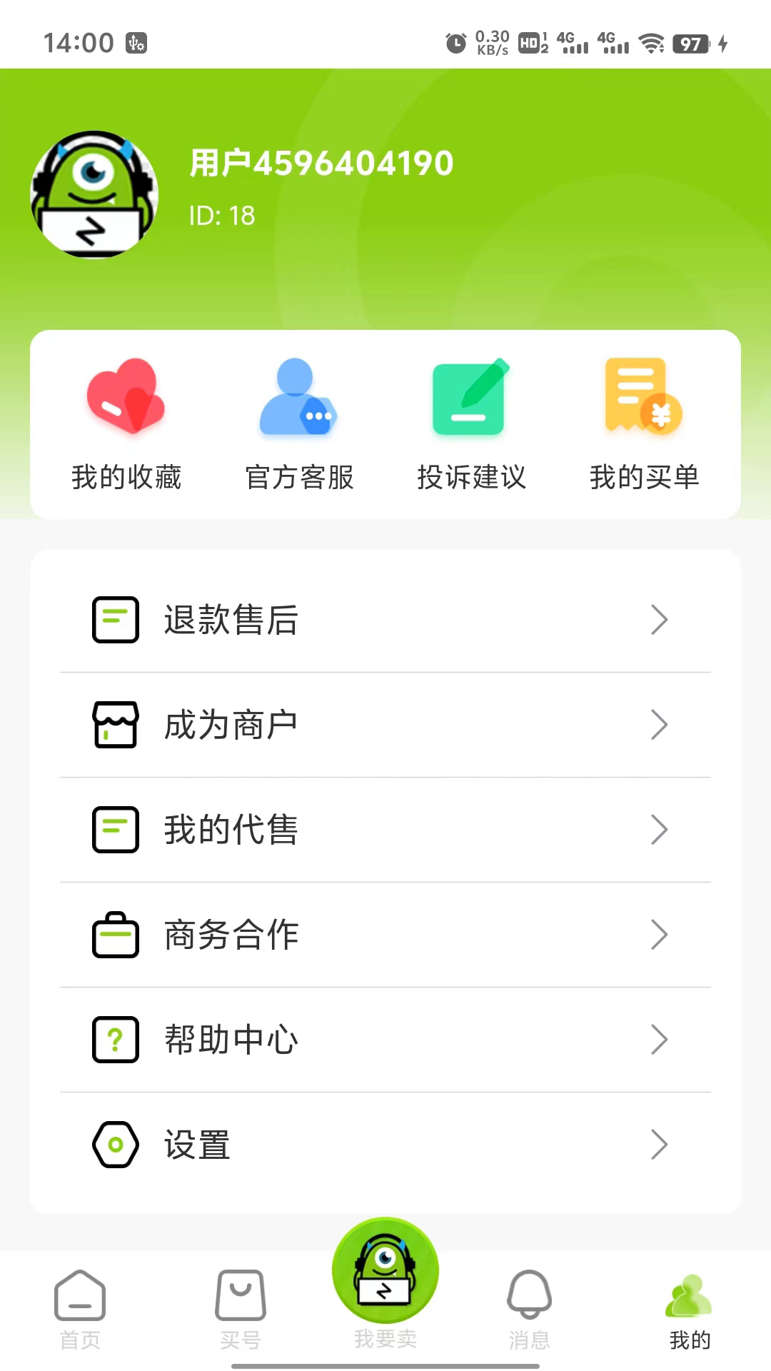 账号怪截图
