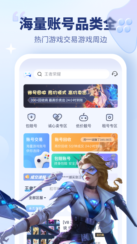 买号宝截图