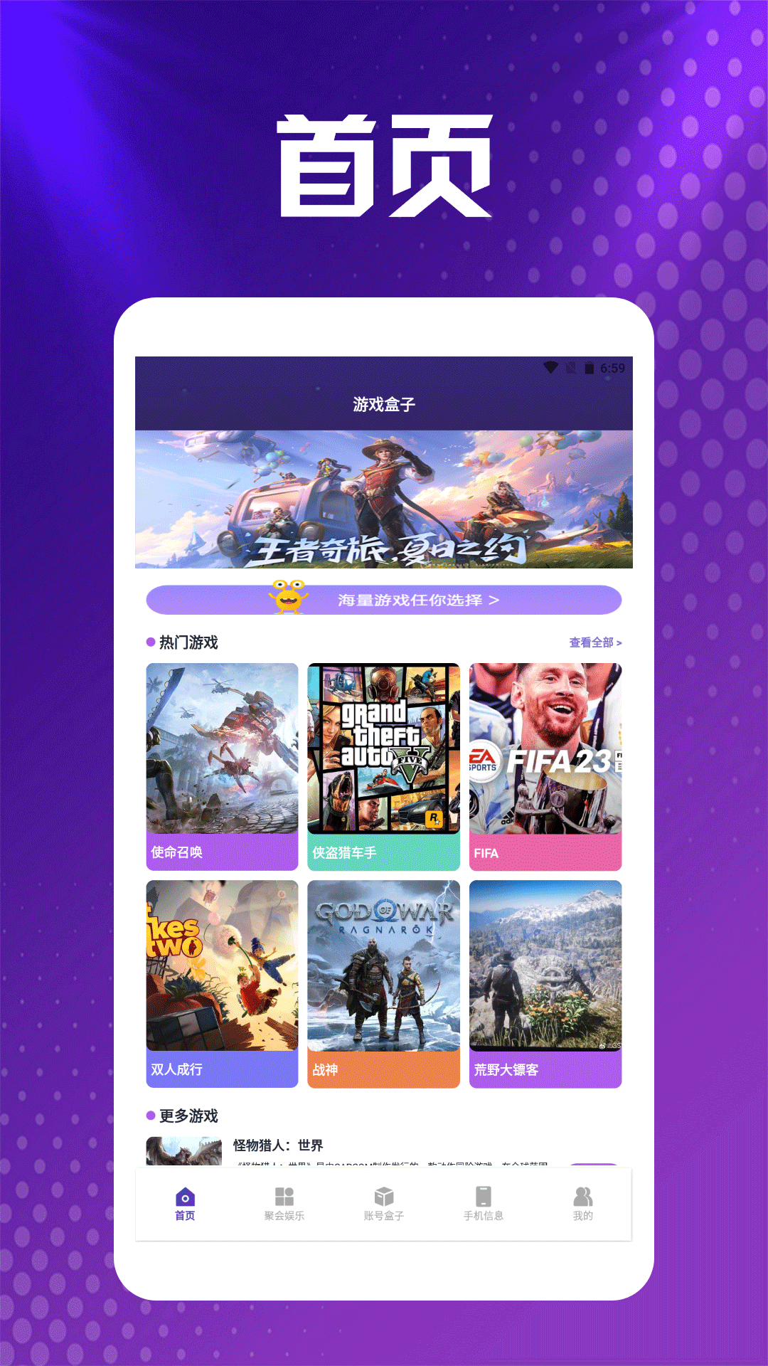 葫芦侠游戏盒子截图