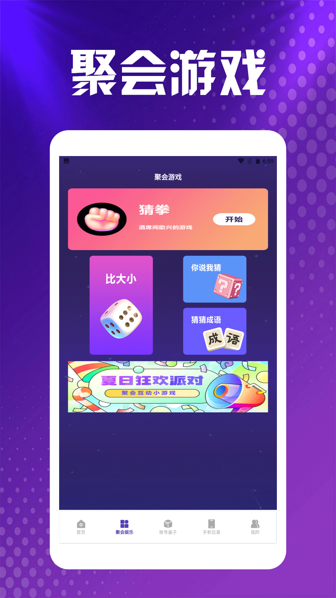 葫芦侠游戏盒子截图