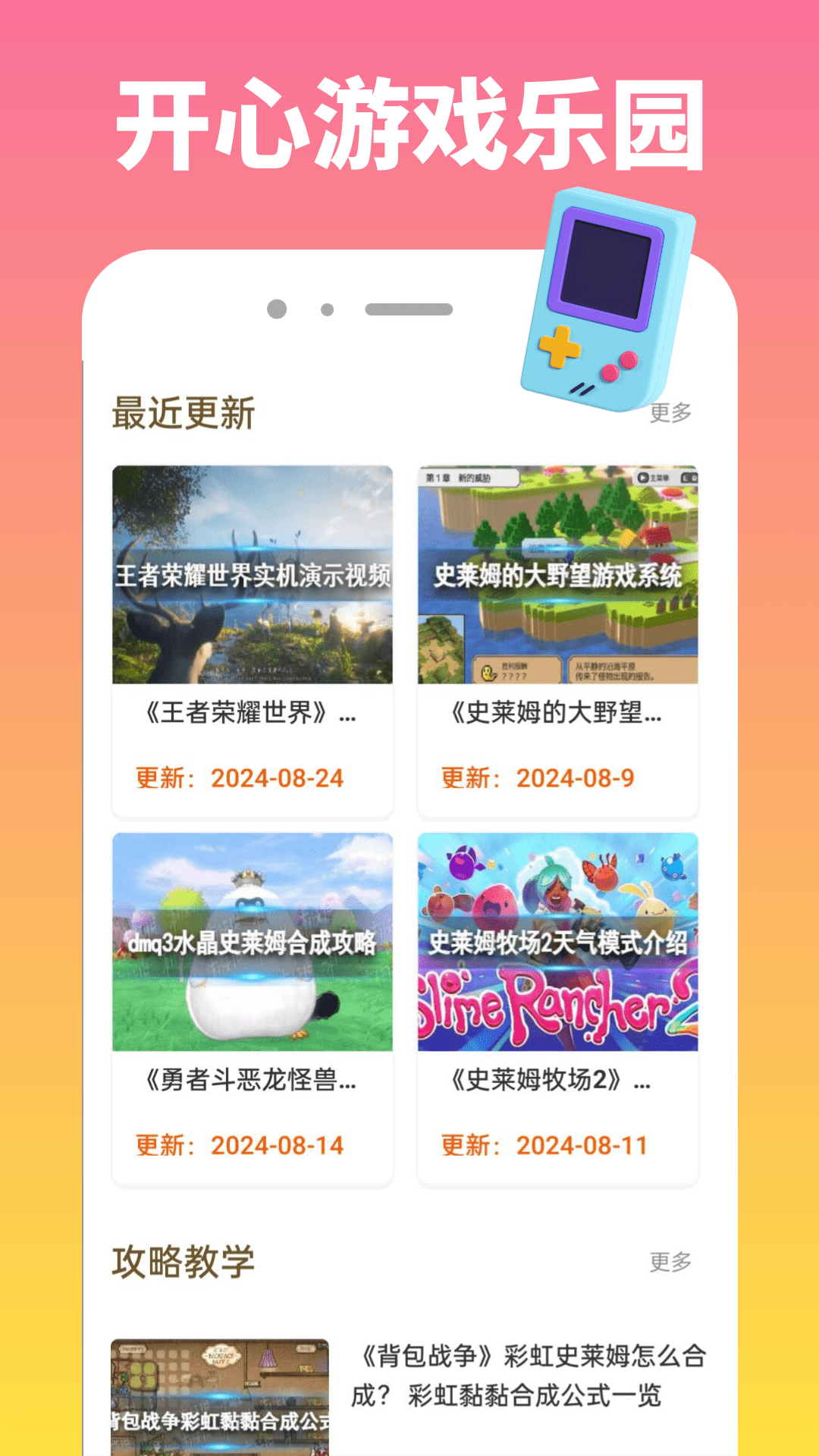 233游戏乐园截图