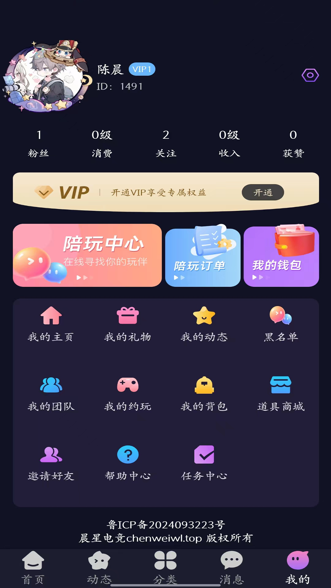 星辰电竞截图