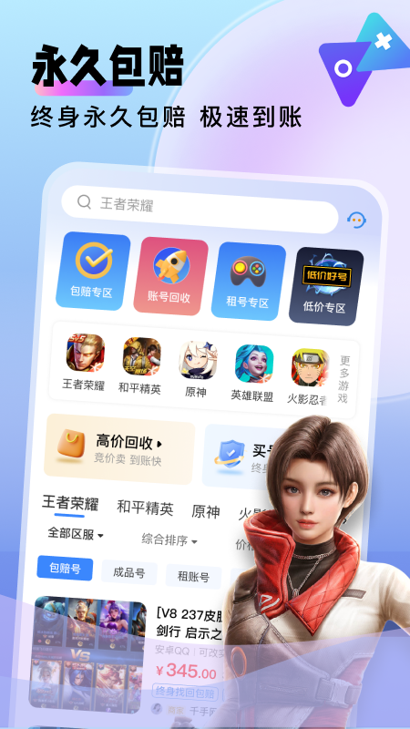 卖号猫截图